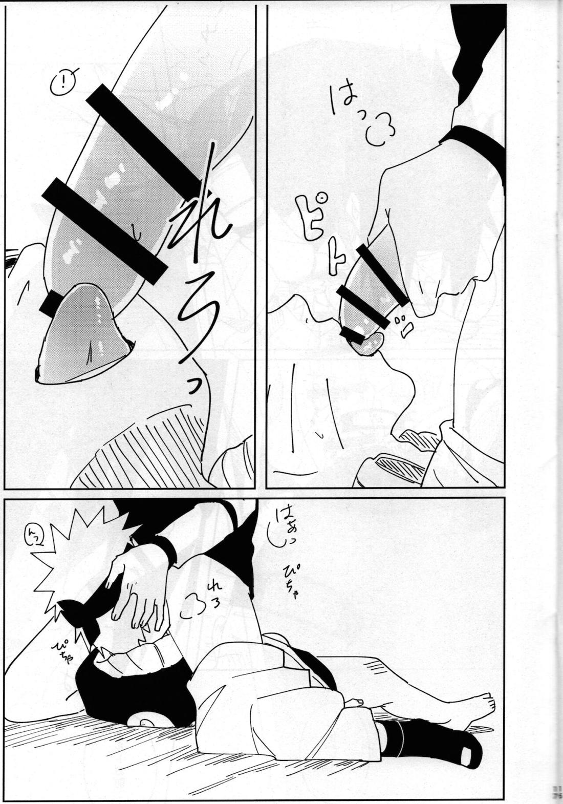 キスしてそれから、After Story 15ページ