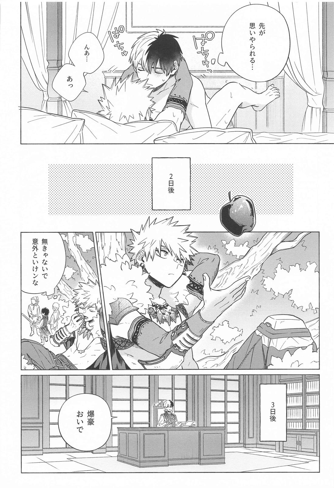 おまえが悪い！！ 5ページ