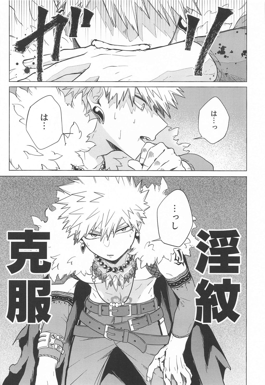 おまえが悪い！！ 10ページ