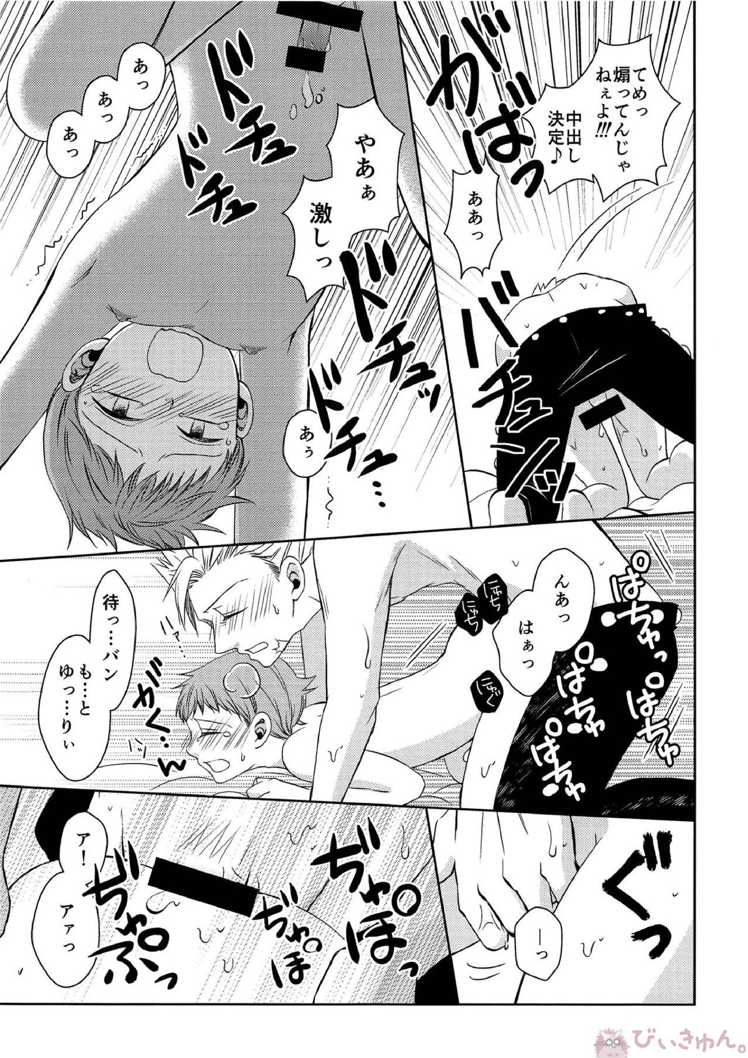 妖精王と不死身男の一夜の過ち 30ページ
