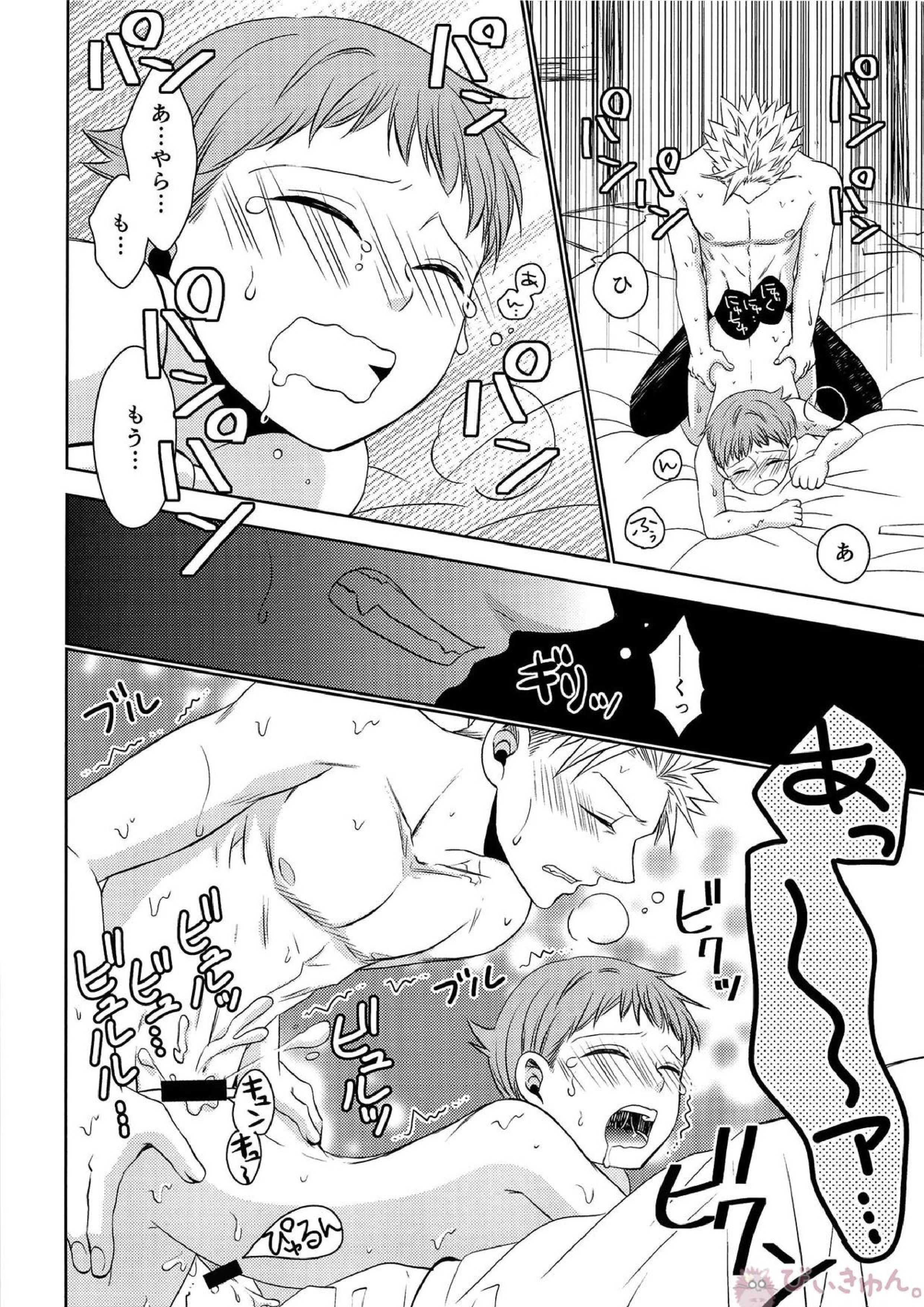 妖精王と不死身男の一夜の過ち 31ページ