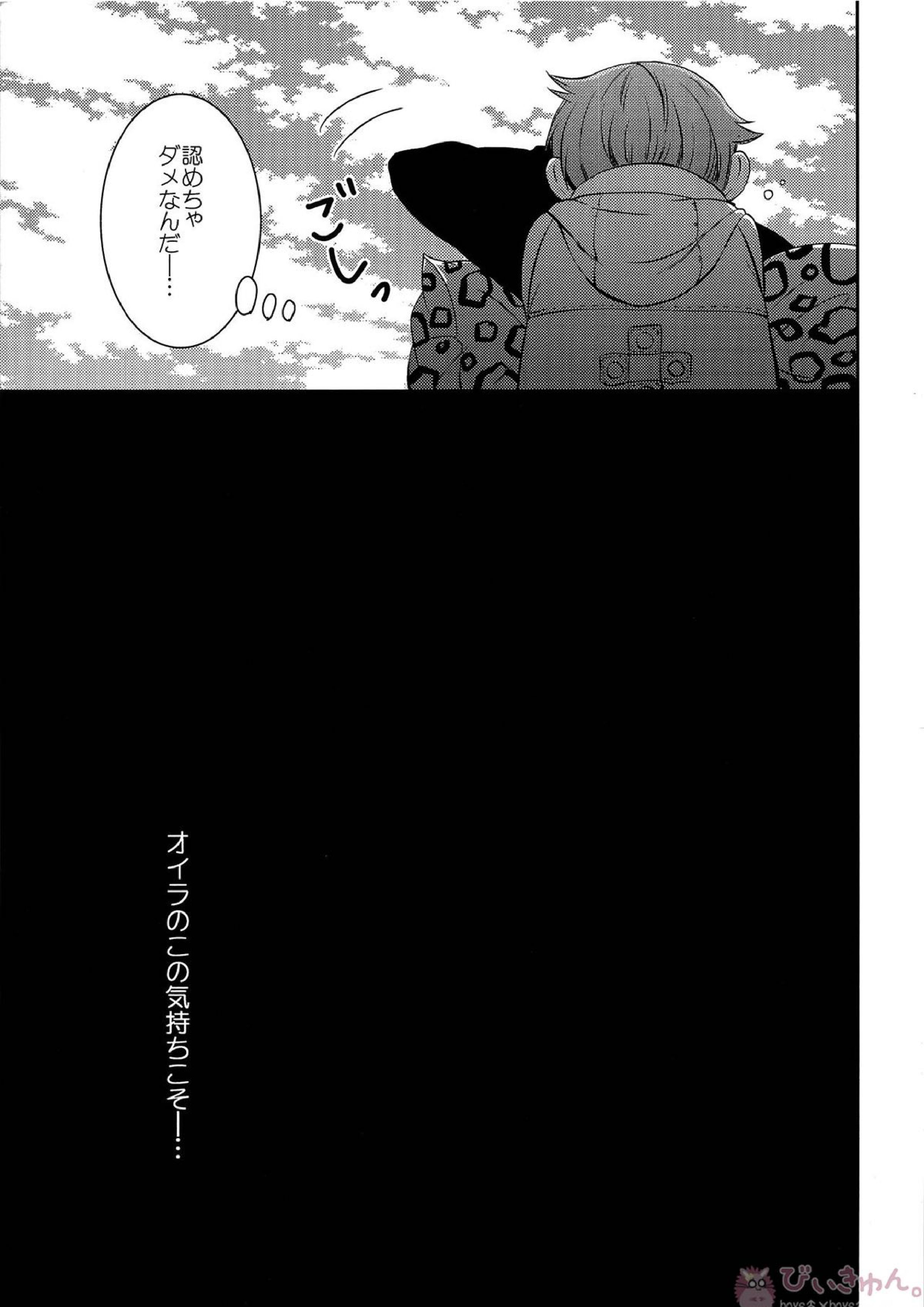 妖精王と不死身男の一夜の過ち 40ページ