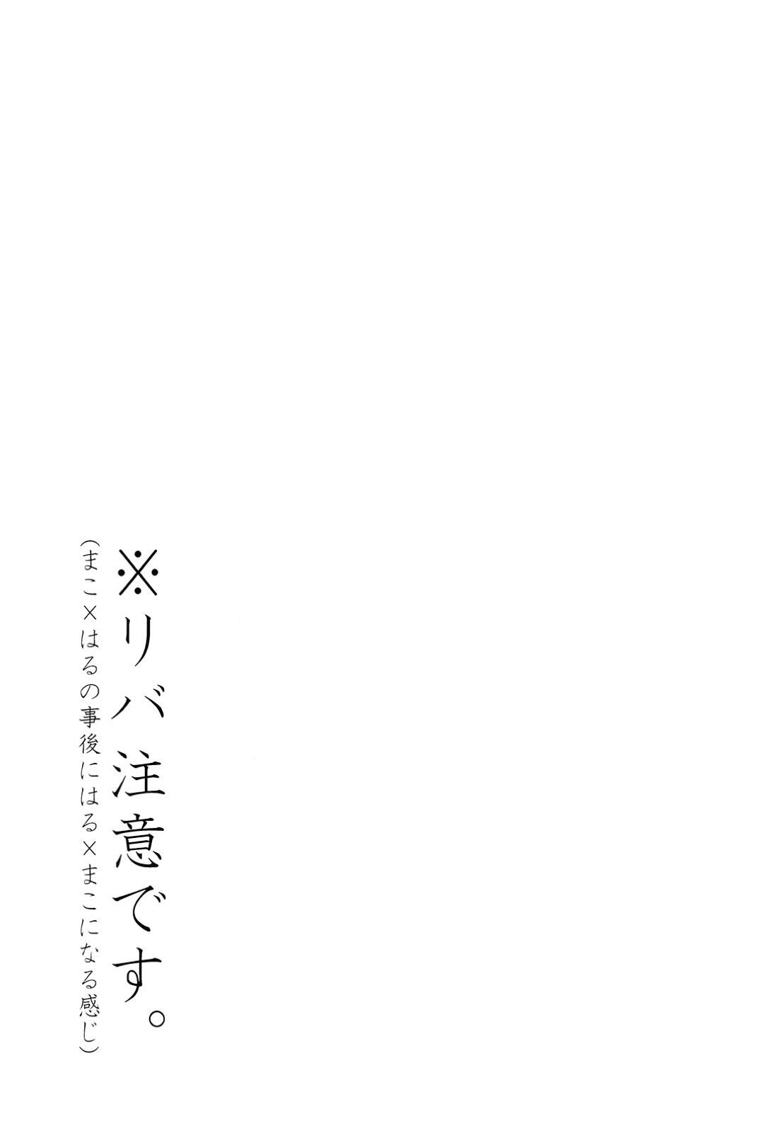 ためしてミル 2ページ