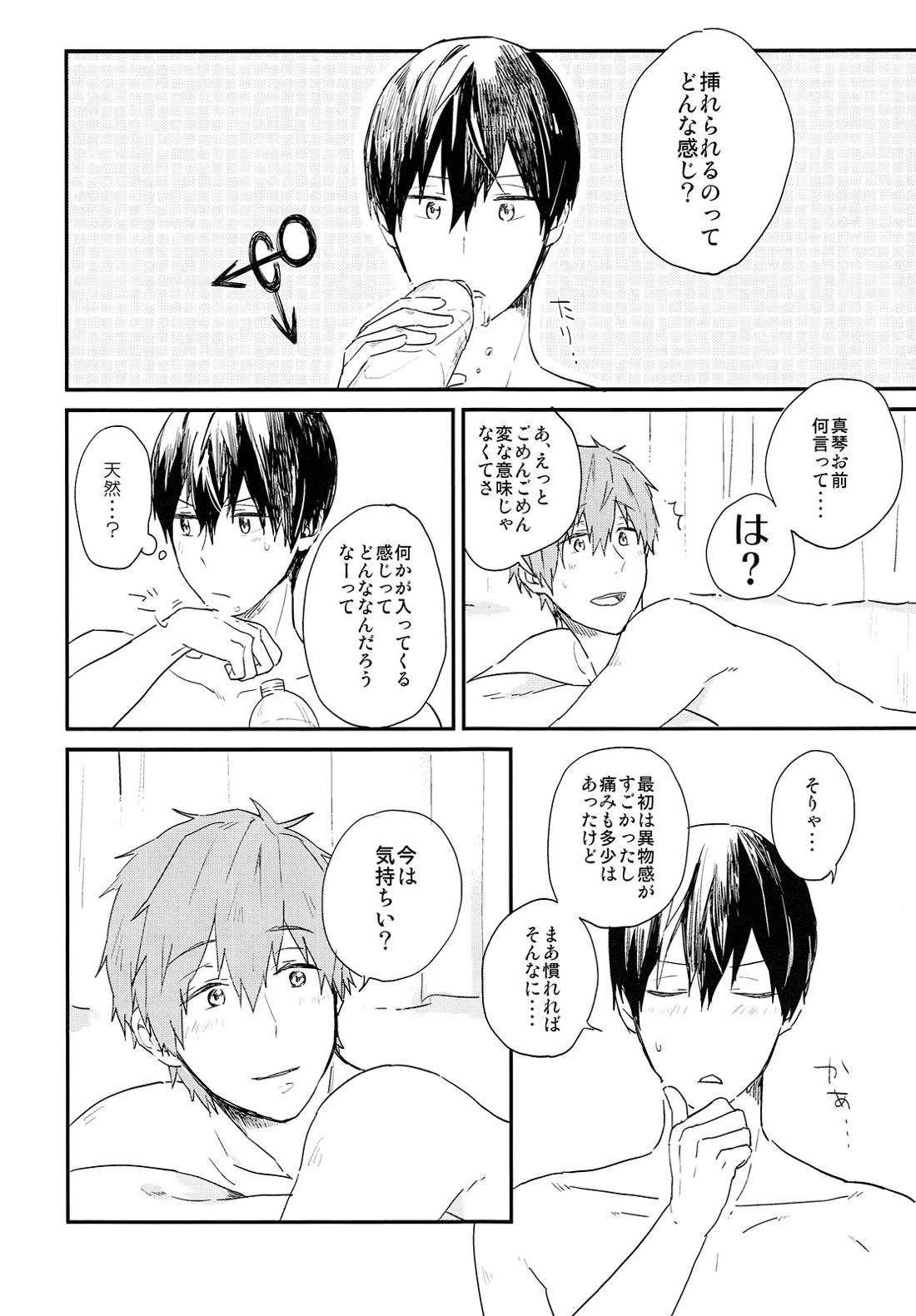ためしてミル 4ページ
