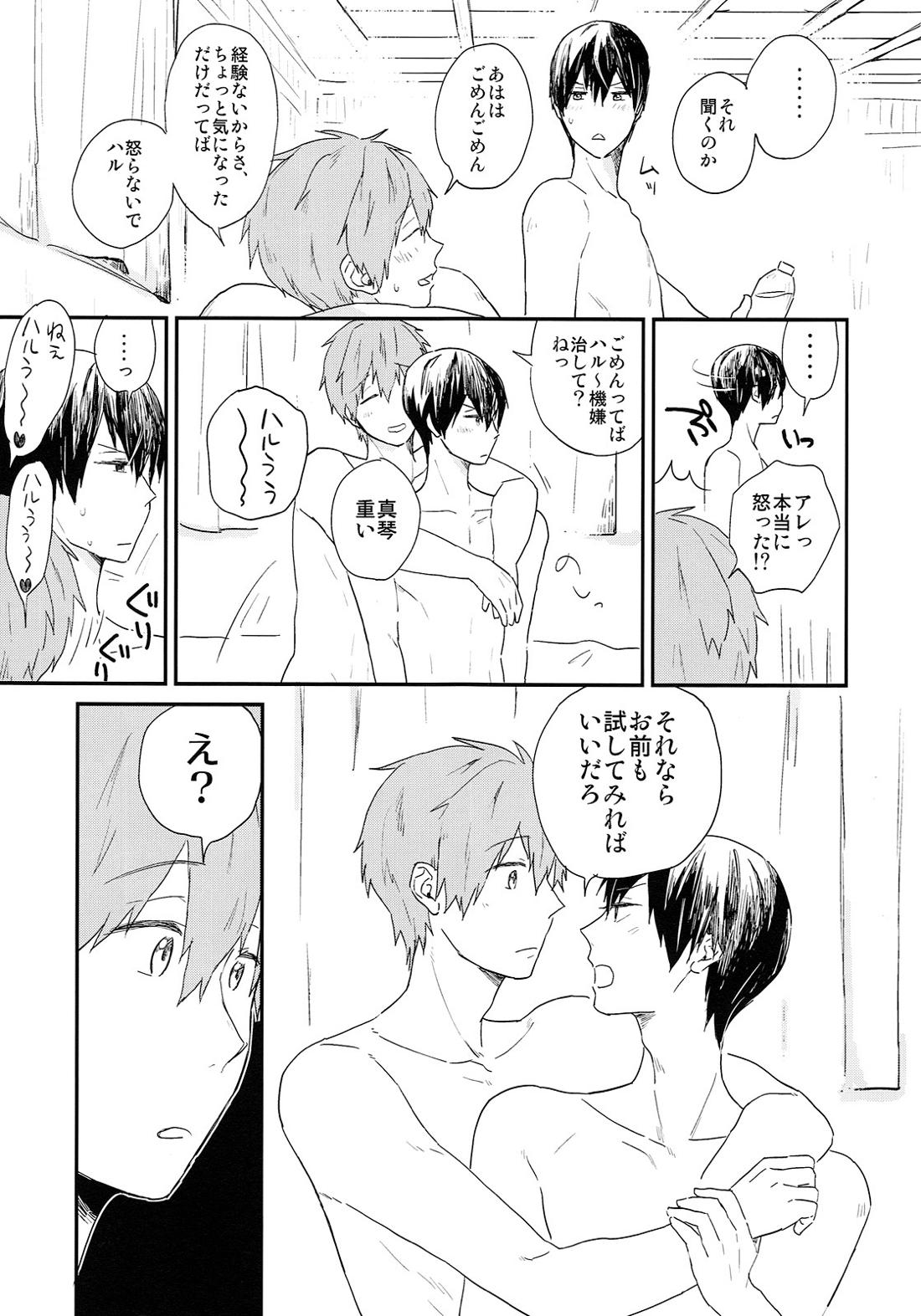 ためしてミル 5ページ