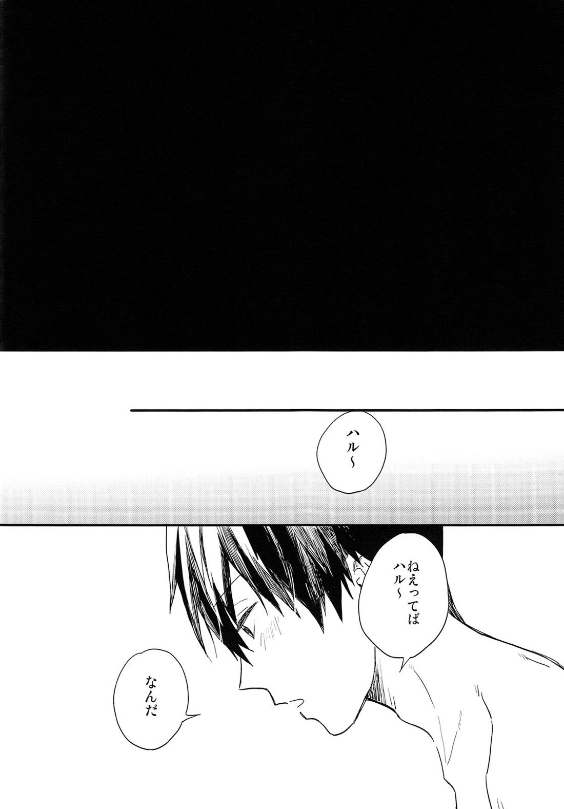 ためしてミル 8ページ