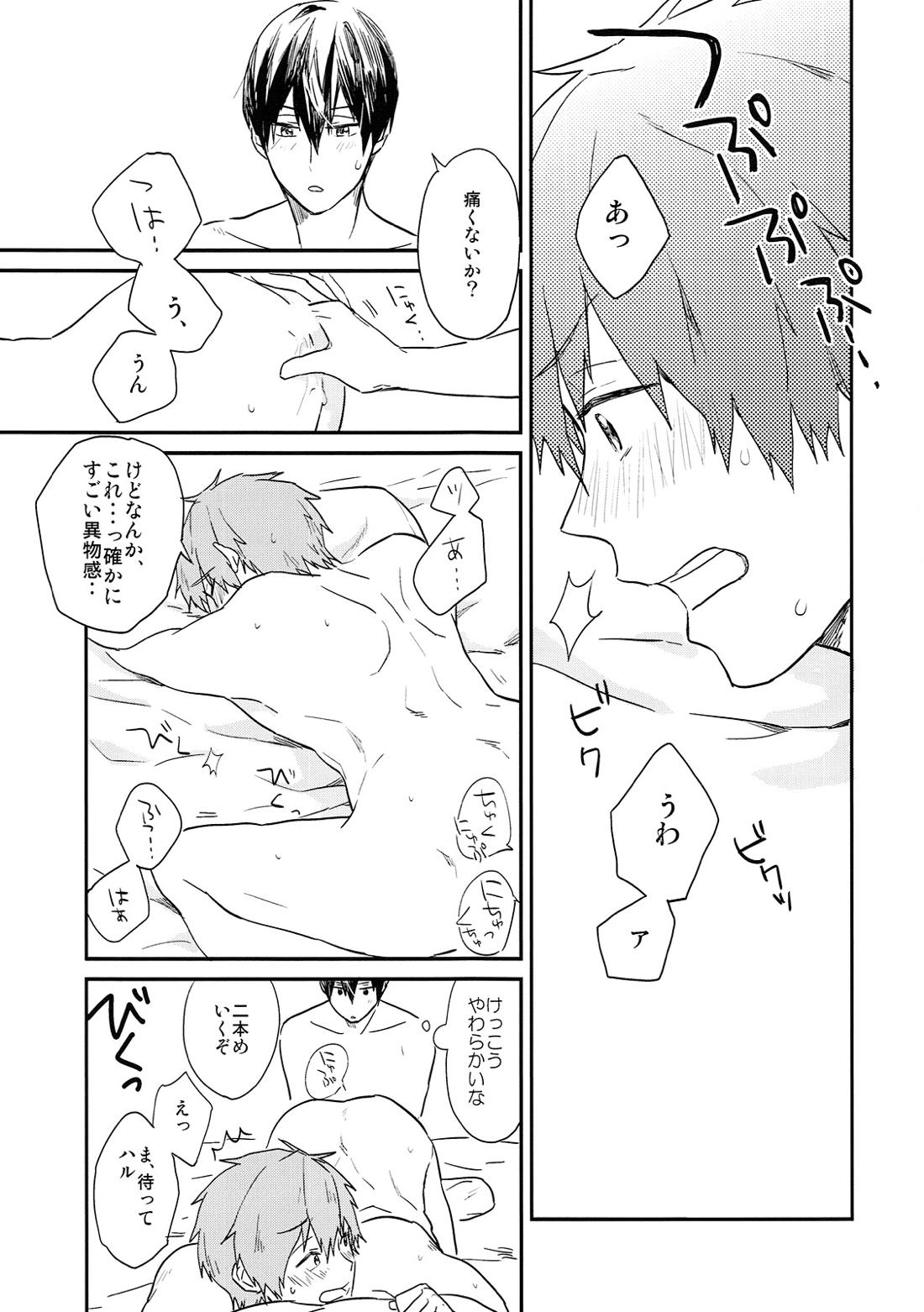 ためしてミル 11ページ