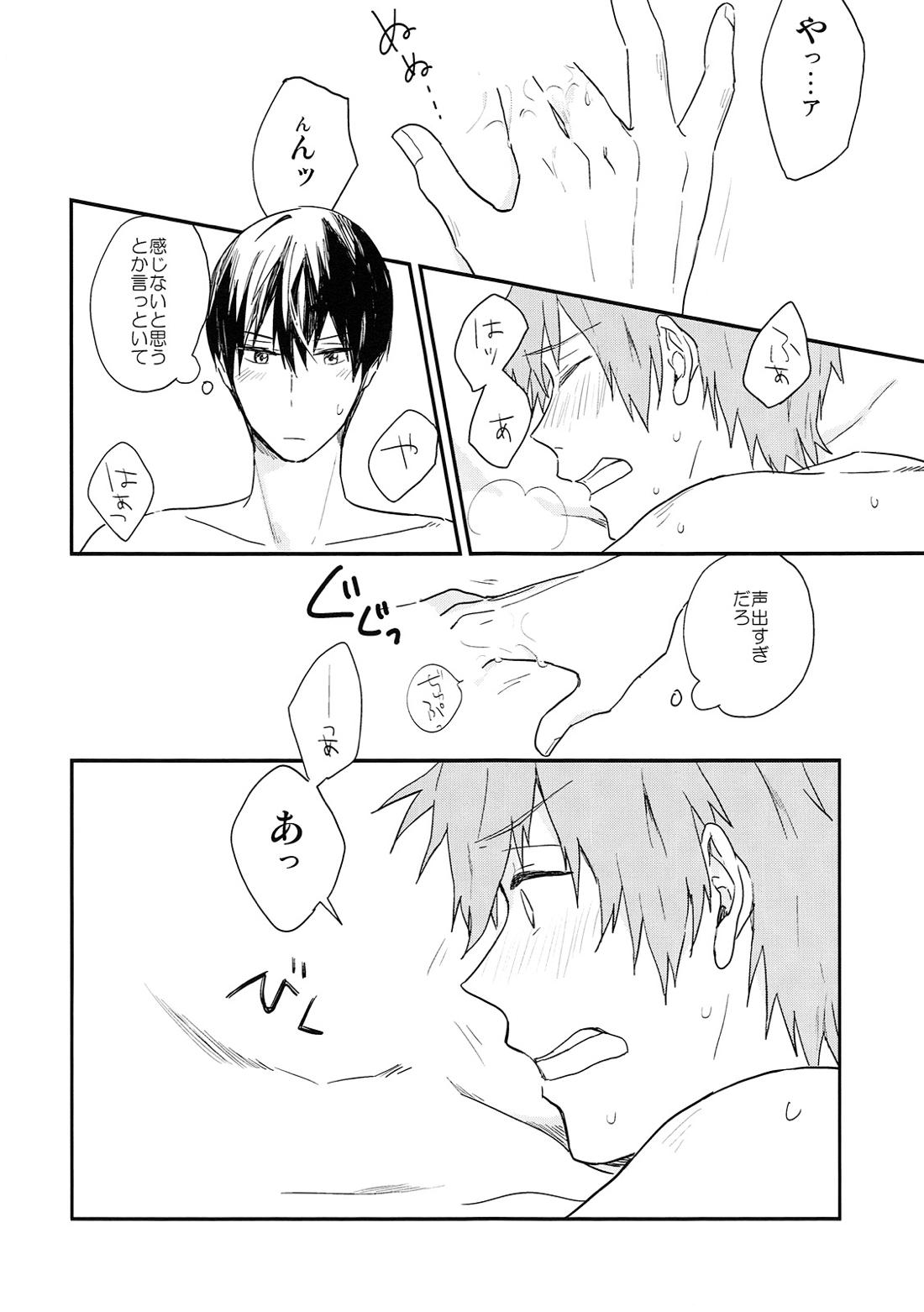 ためしてミル 12ページ