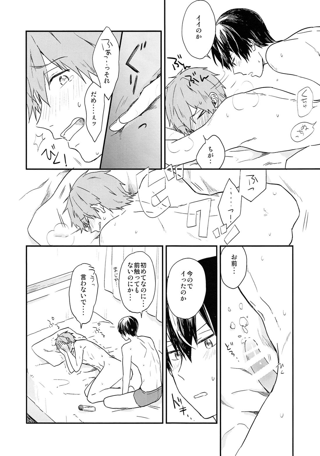 ためしてミル 14ページ