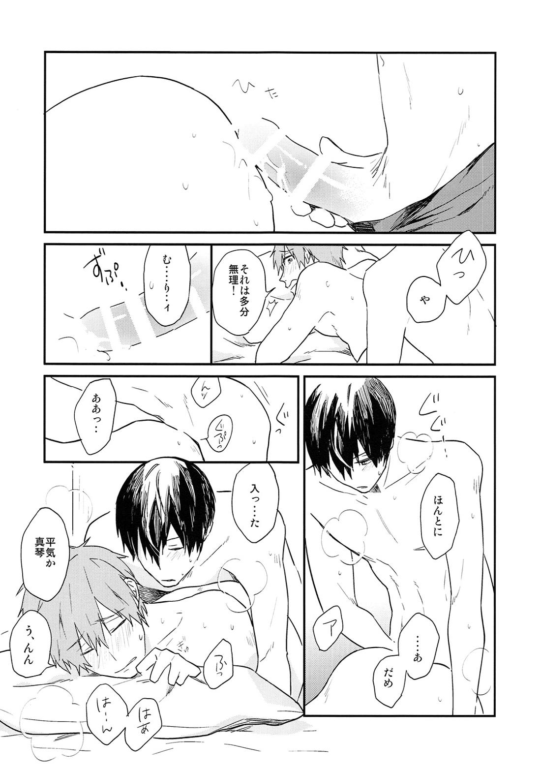 ためしてミル 15ページ