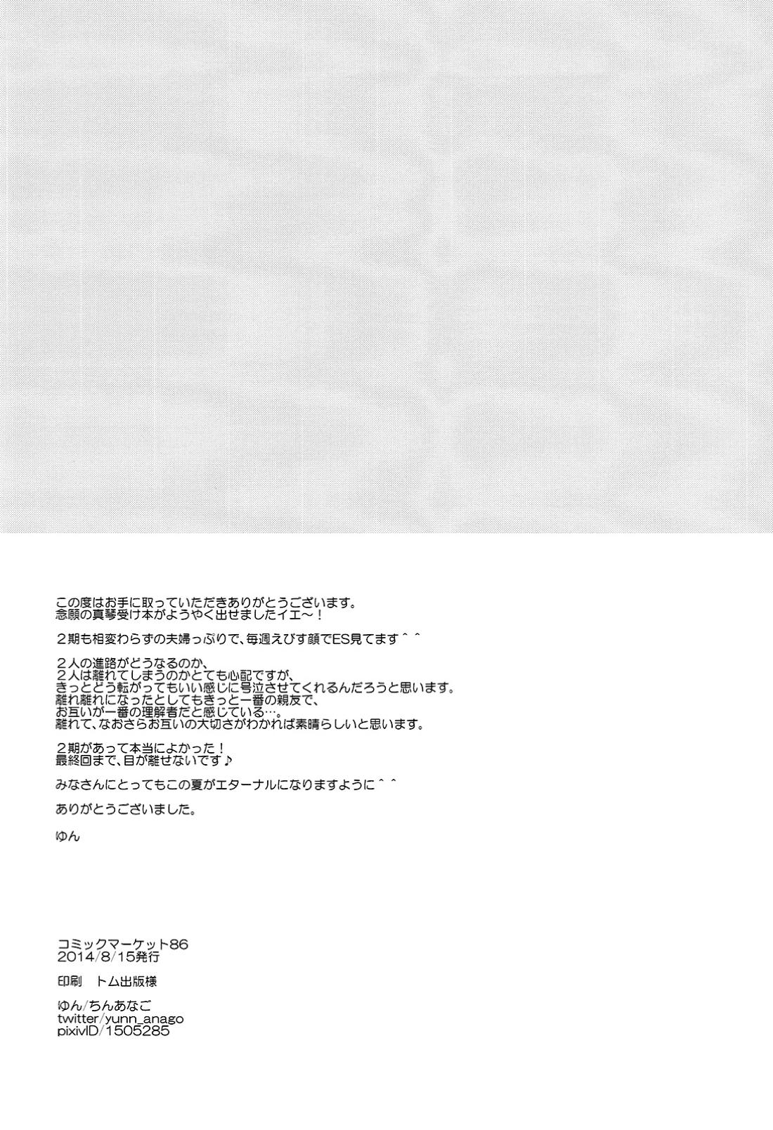 ためしてミル 20ページ