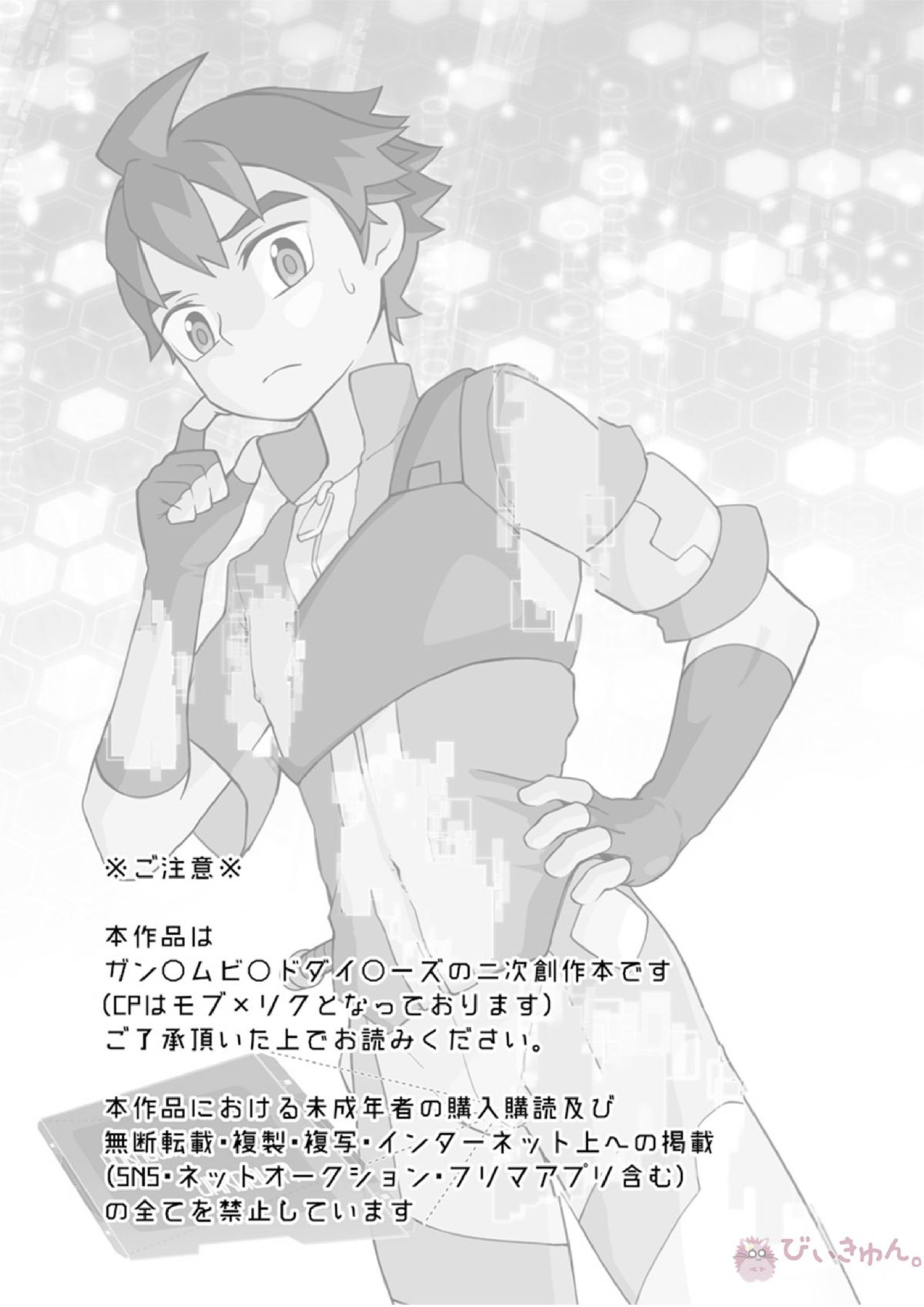 ルーキーダイバー身体検査 2ページ