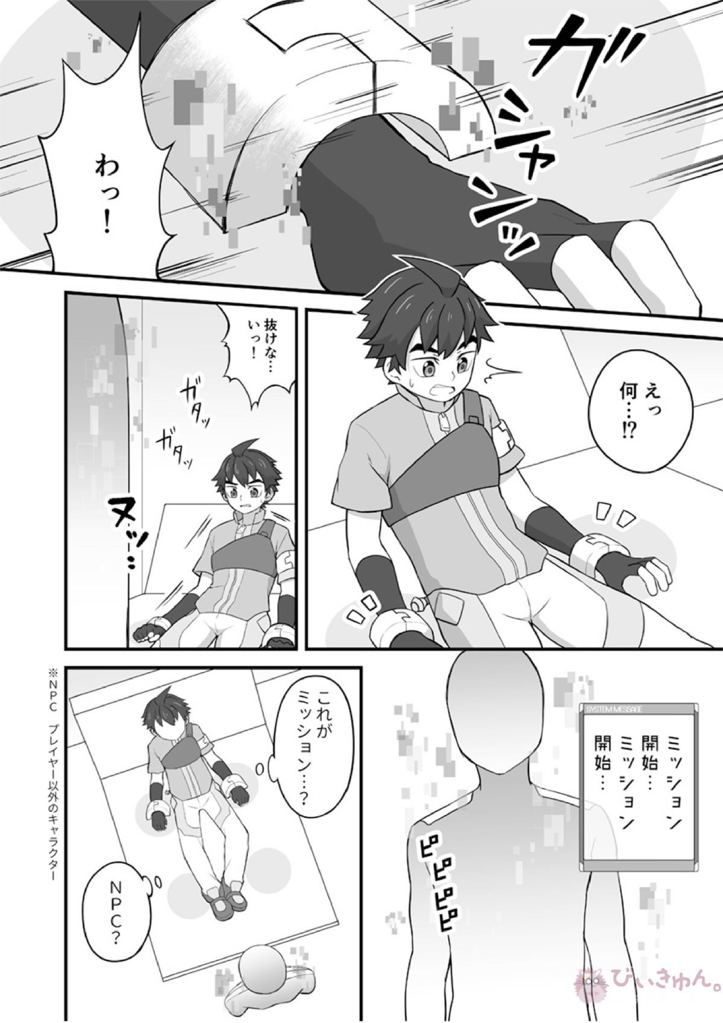 ルーキーダイバー身体検査 7ページ