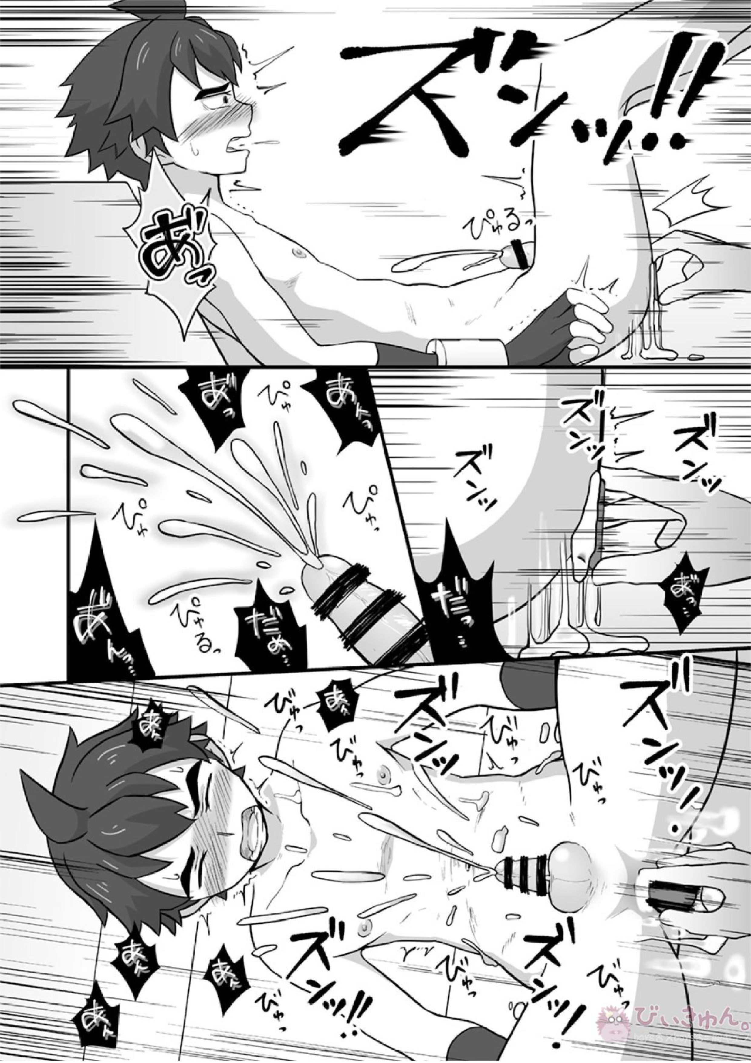 ルーキーダイバー身体検査 19ページ