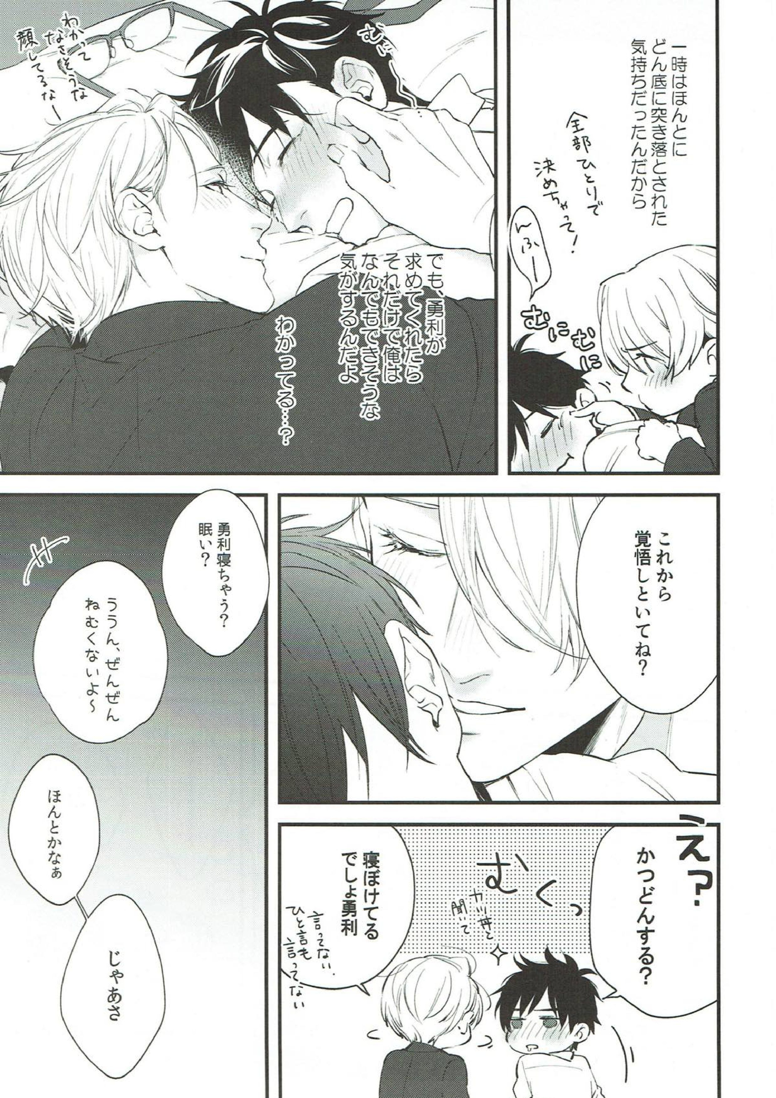 寝ても覚めても 5ページ
