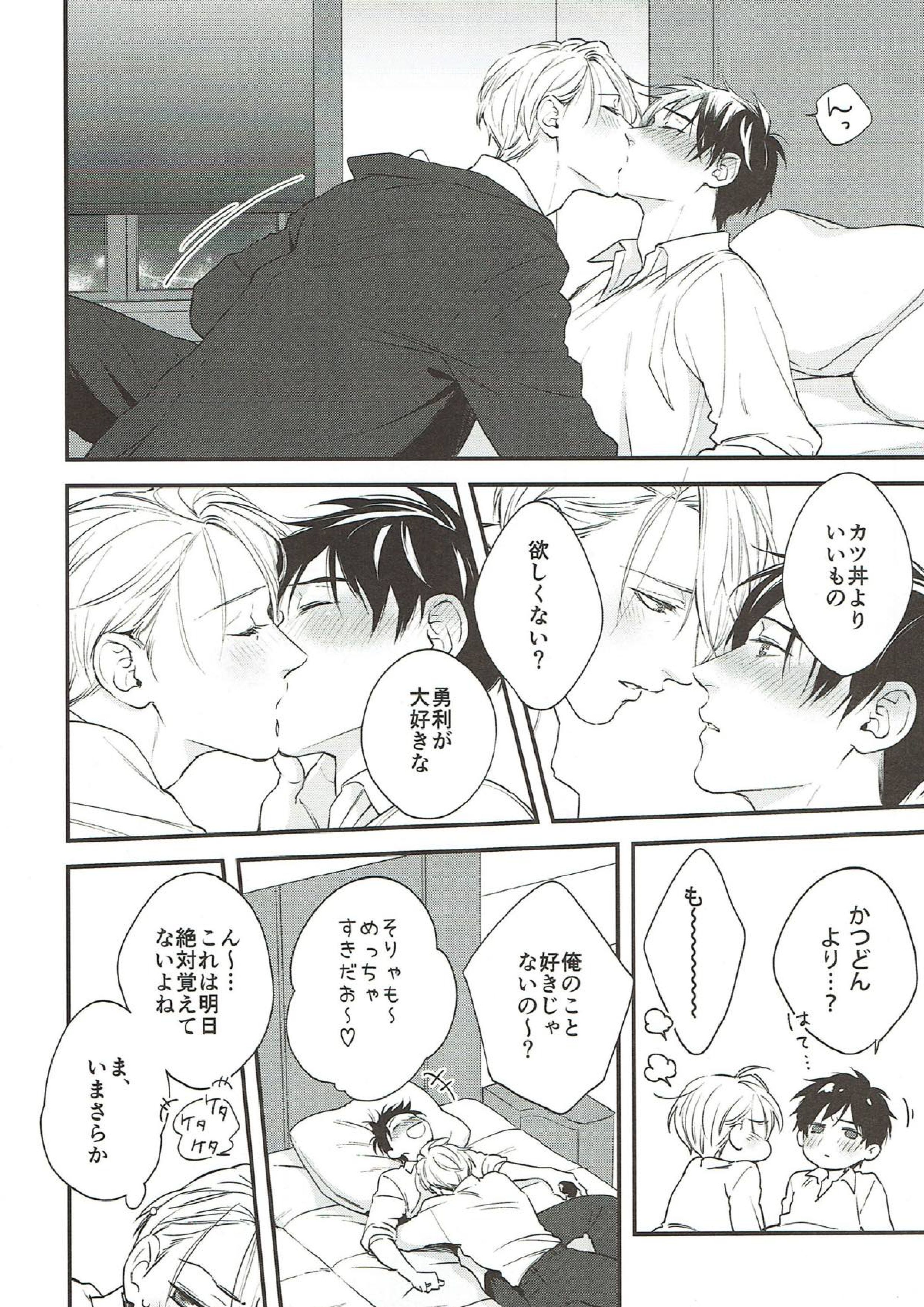 寝ても覚めても 6ページ