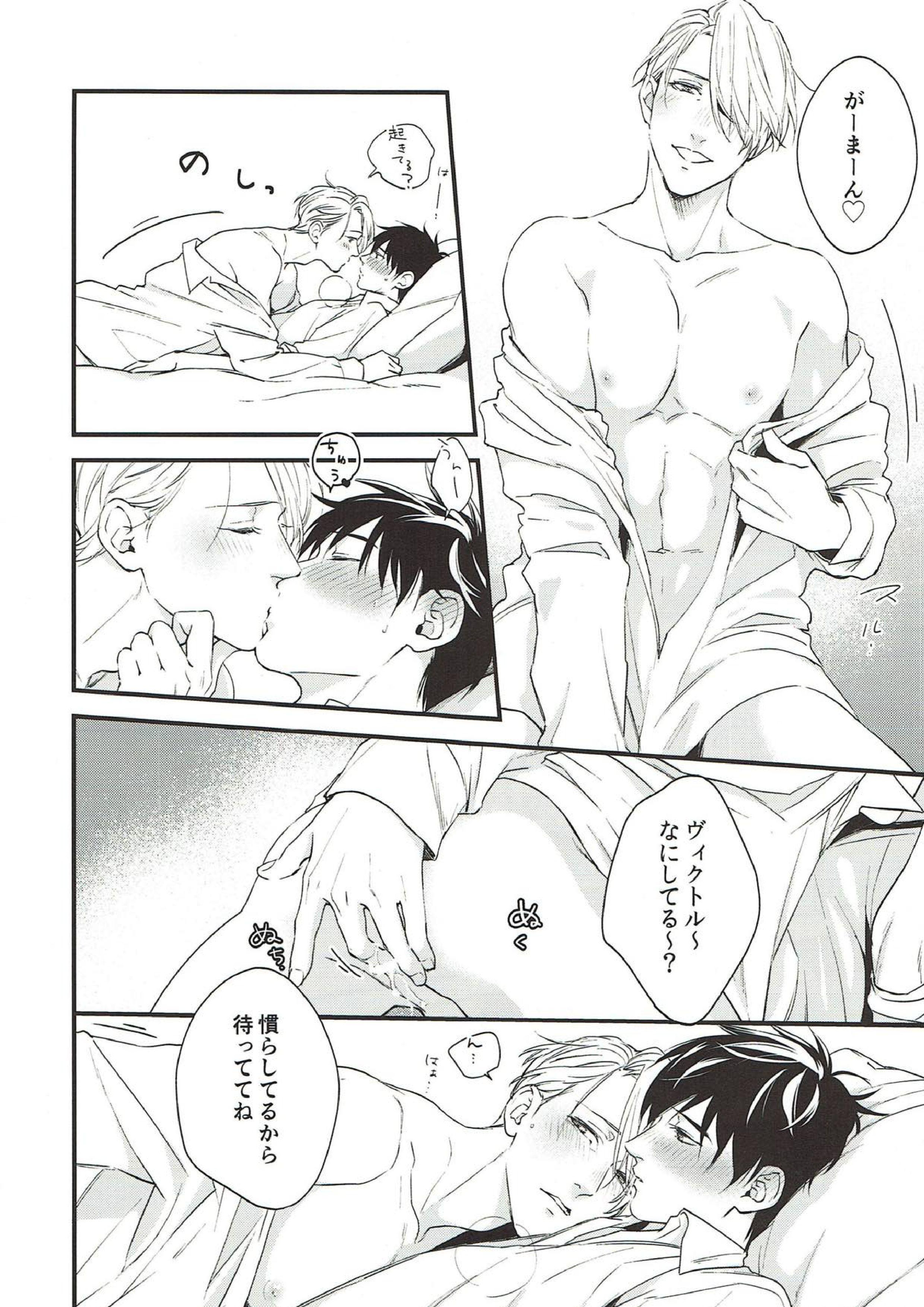 寝ても覚めても 10ページ