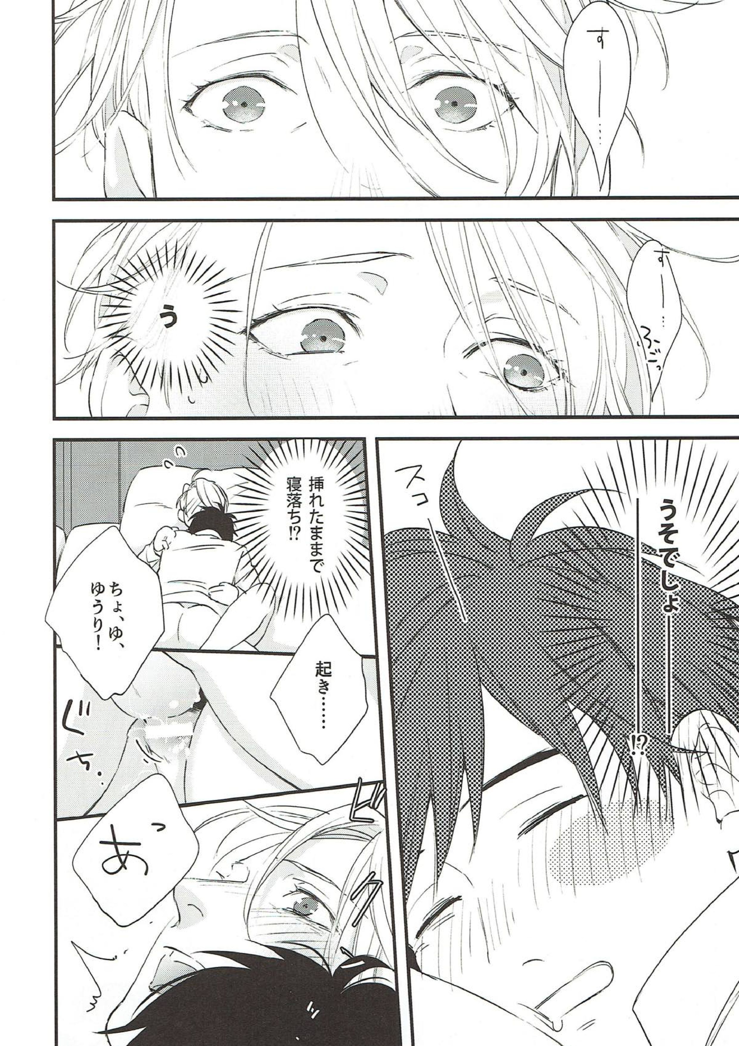 寝ても覚めても 16ページ