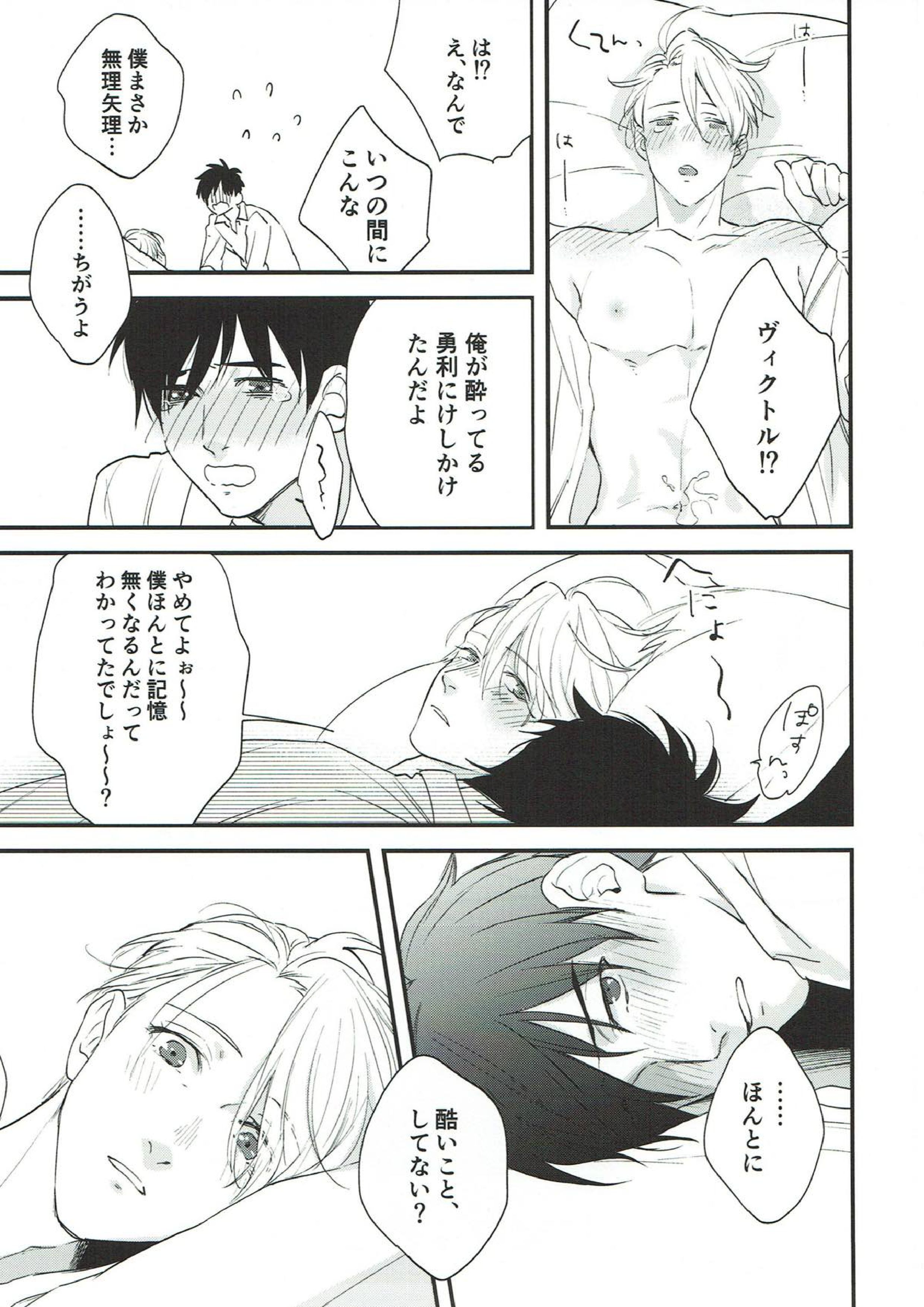 寝ても覚めても 21ページ