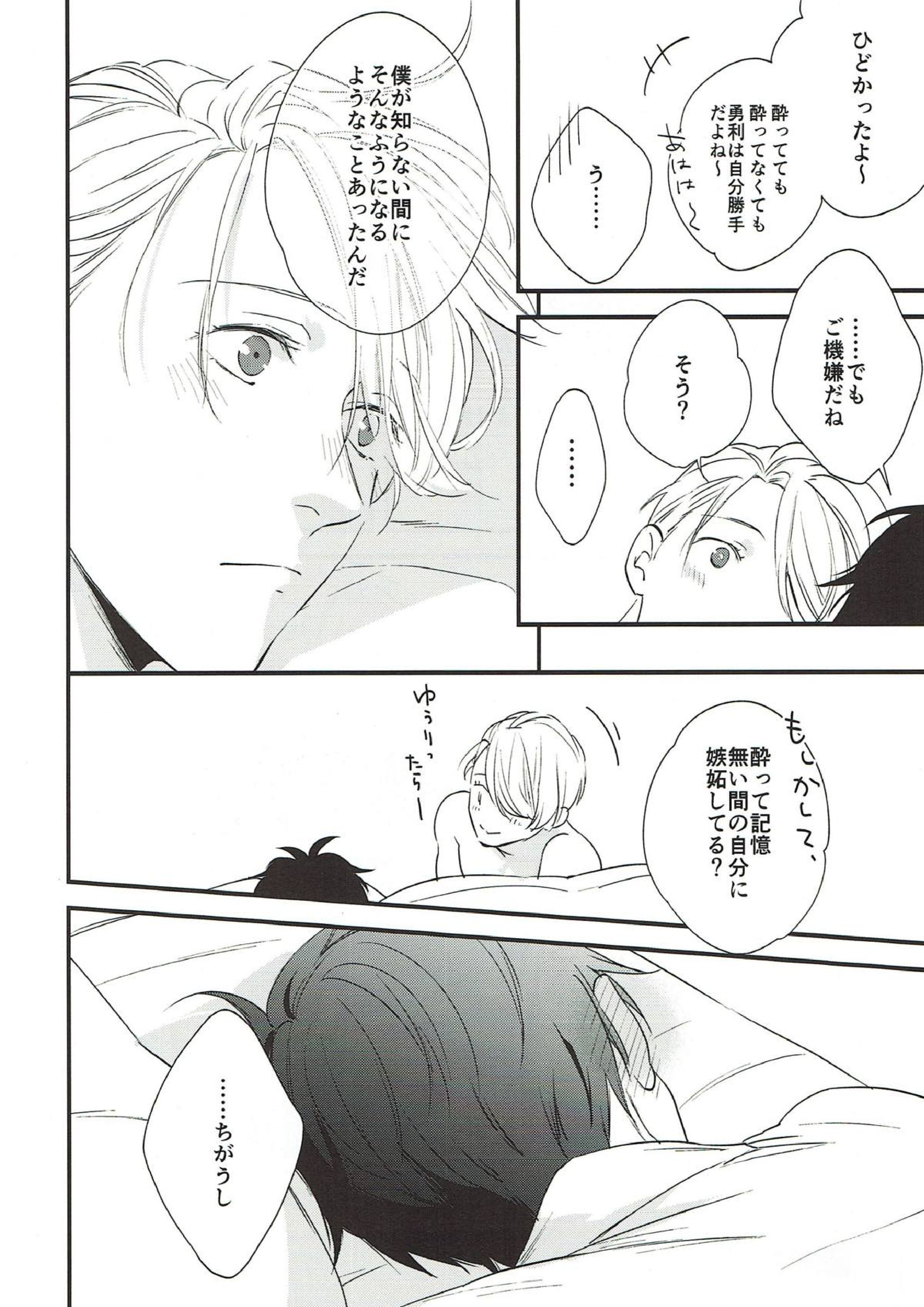 寝ても覚めても 22ページ