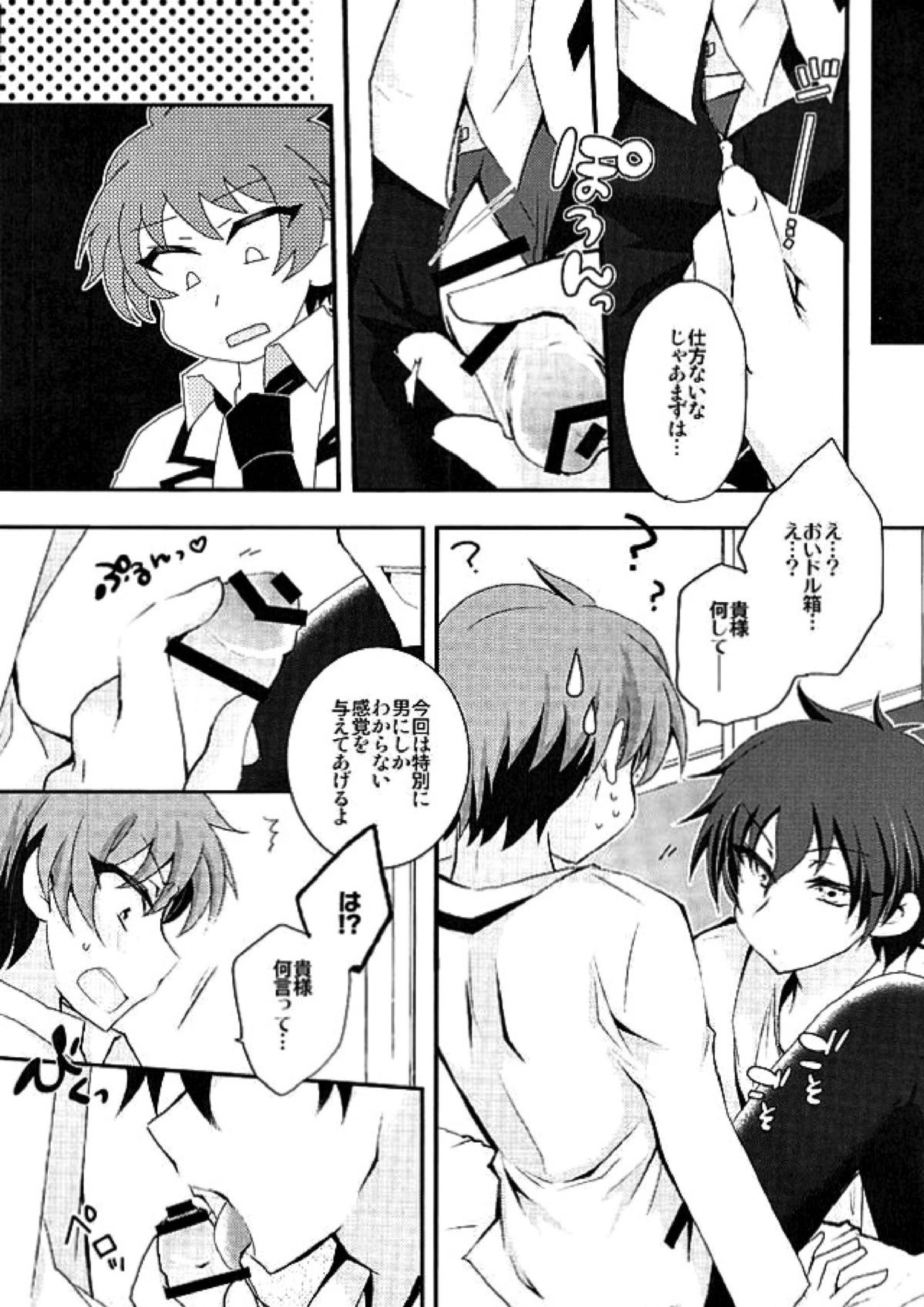 ヒロイン育成計画 5ページ