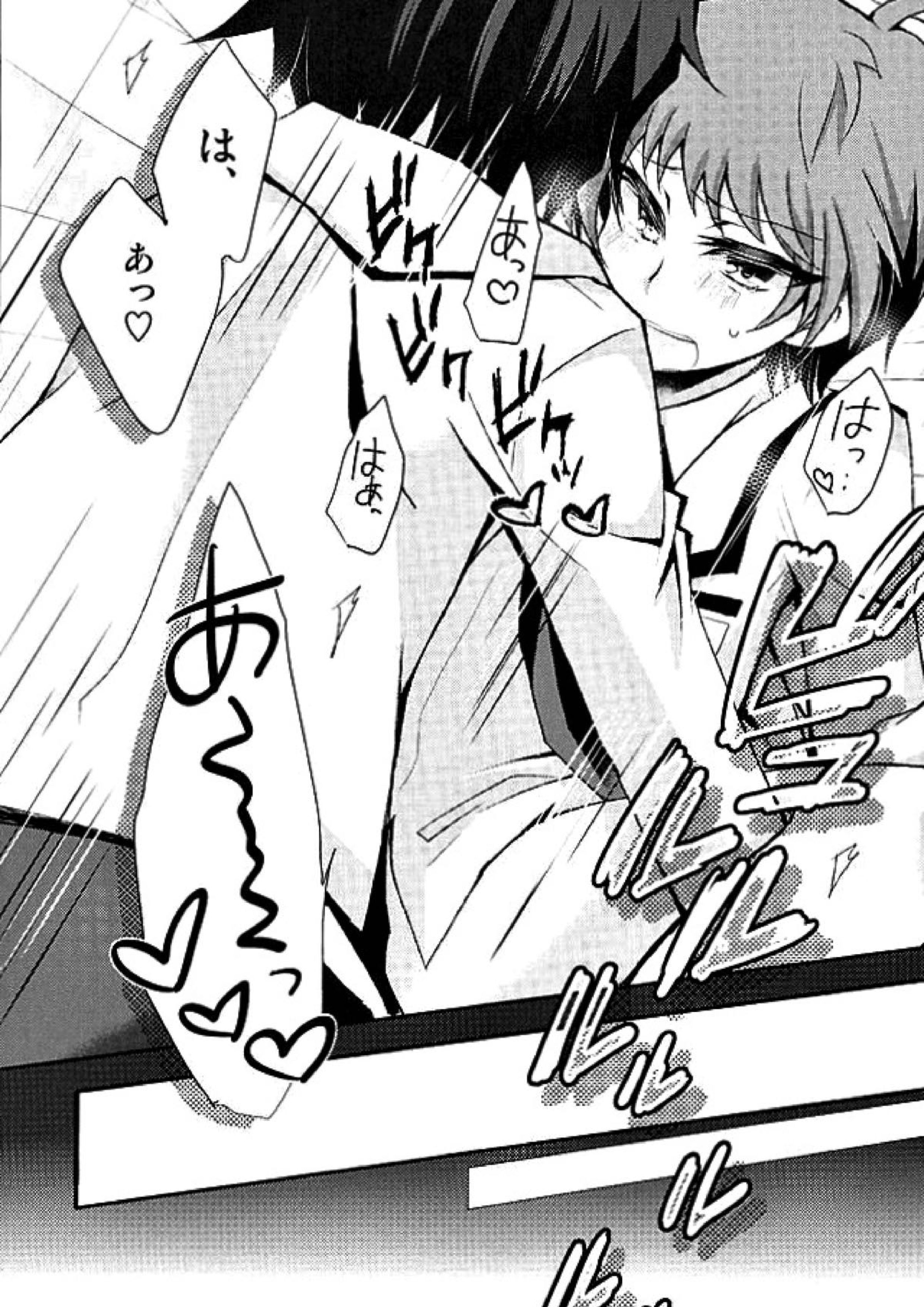 ヒロイン育成計画 12ページ