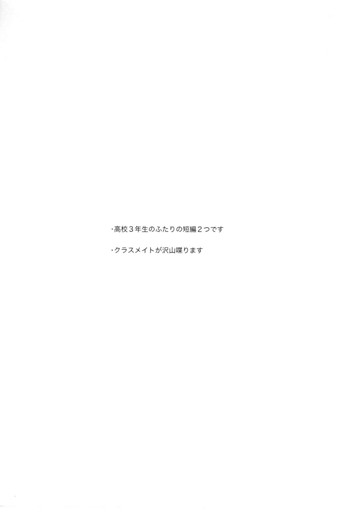 世界でいちばん遠い青 3ページ