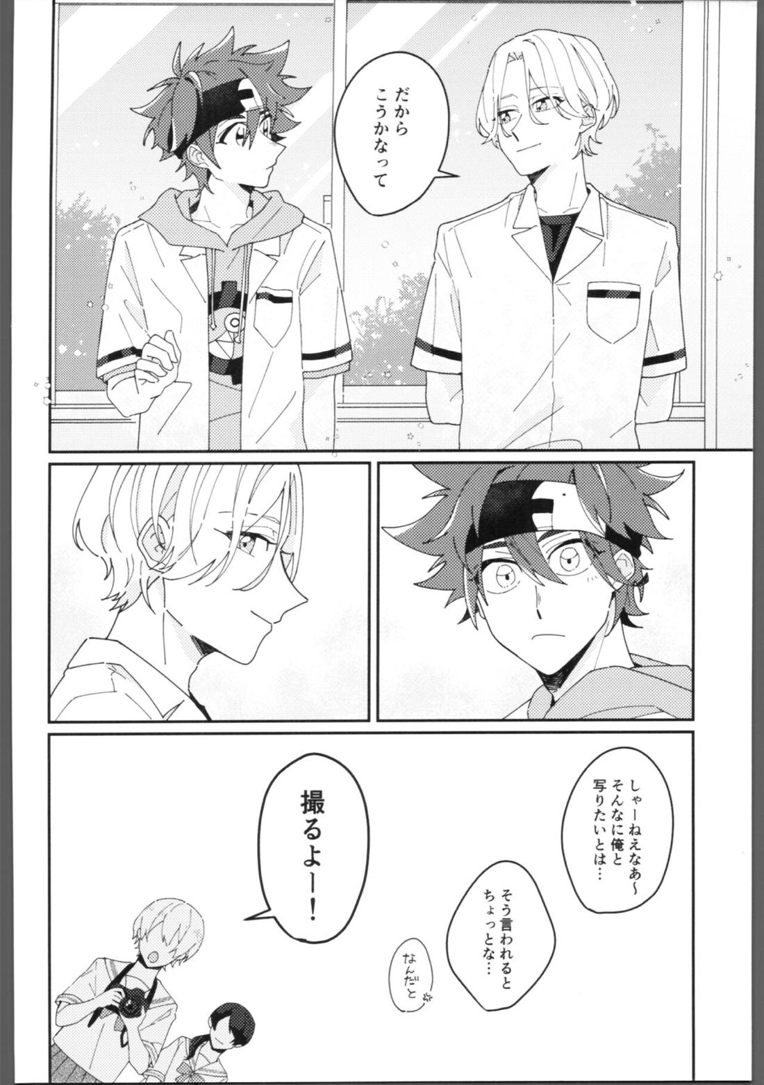 世界でいちばん遠い青 9ページ