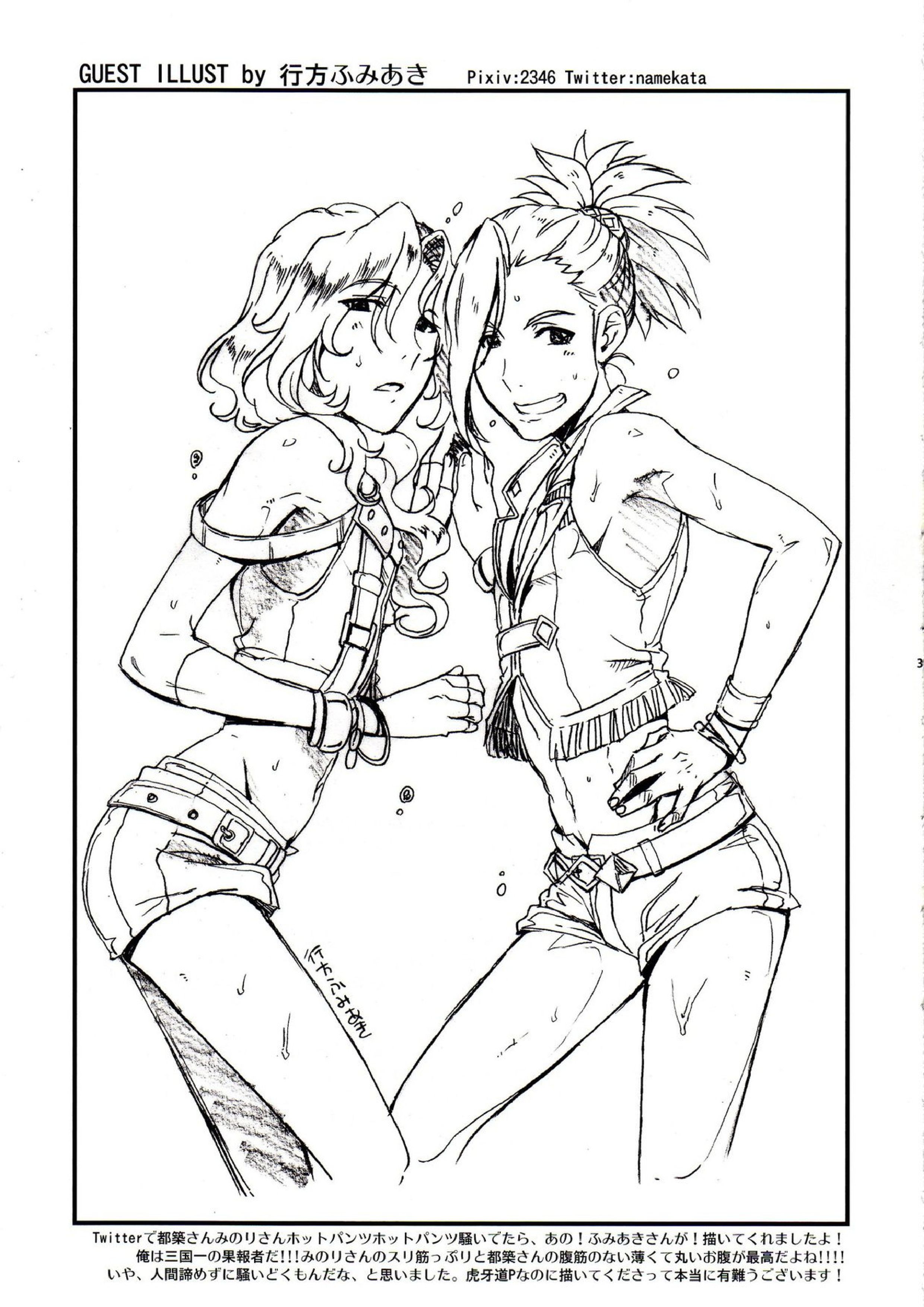 都築＆みのりのドキ☆ドキ初めての枕営業キメセク編 36ページ