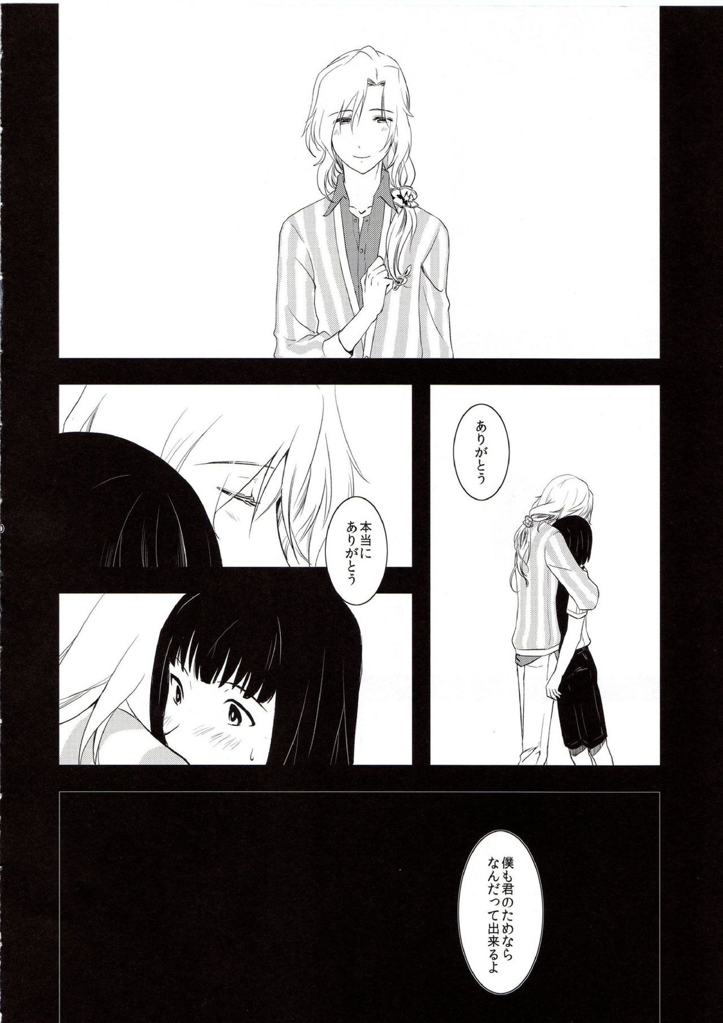 都築＆みのりのドキ☆ドキ初めての枕営業キメセク編 39ページ
