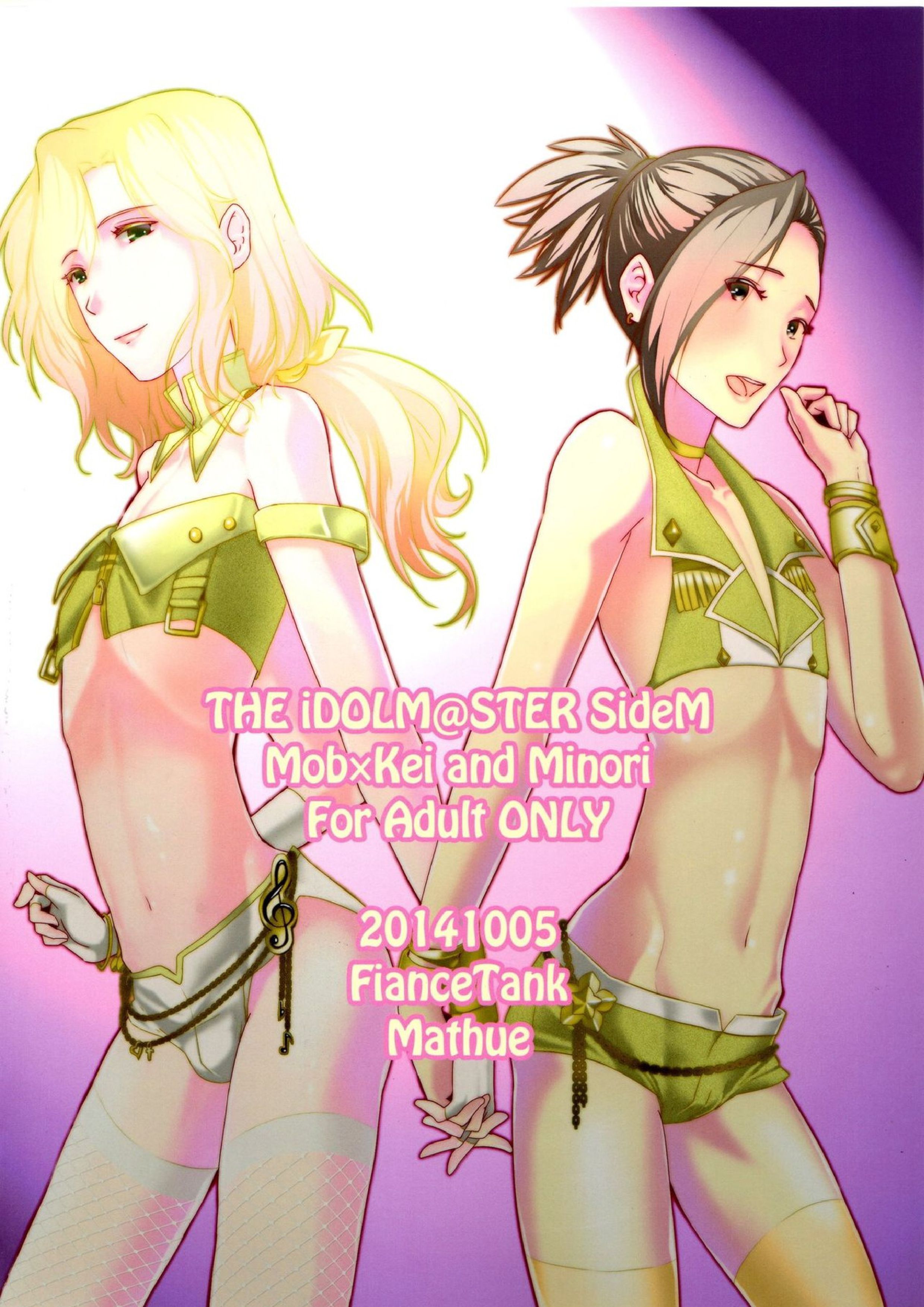 都築＆みのりのドキ☆ドキ初めての枕営業キメセク編 42ページ