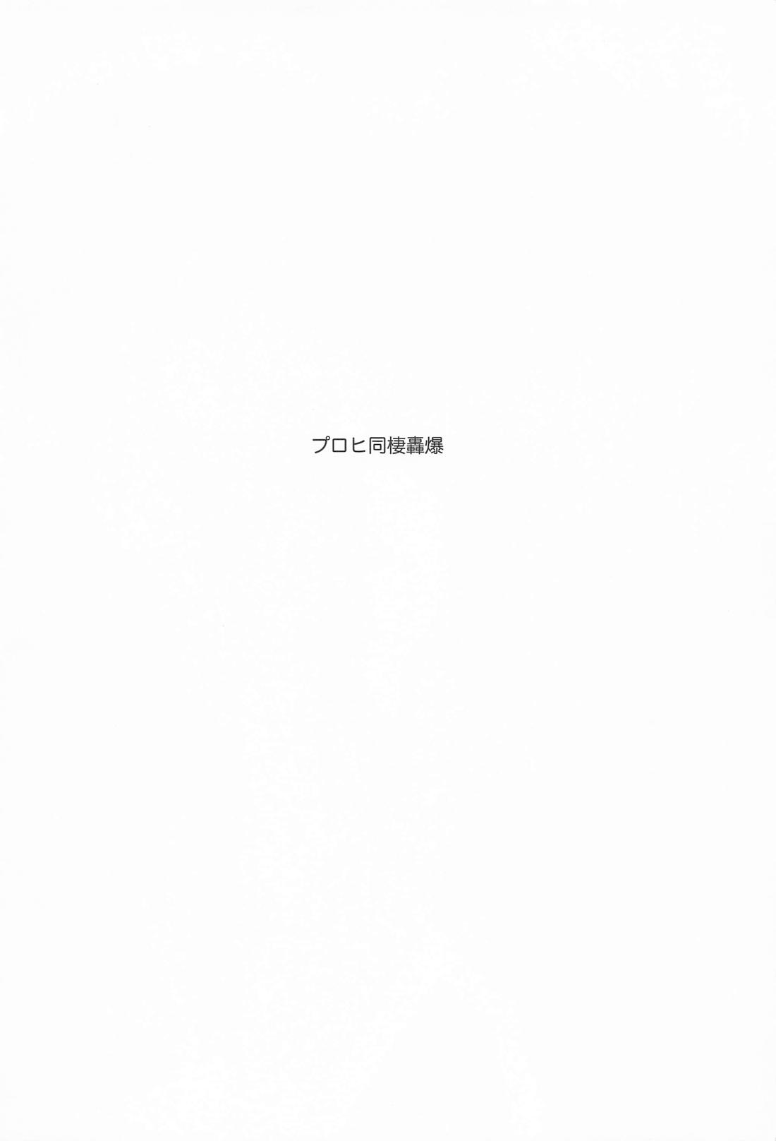 Give me Take me 3ページ
