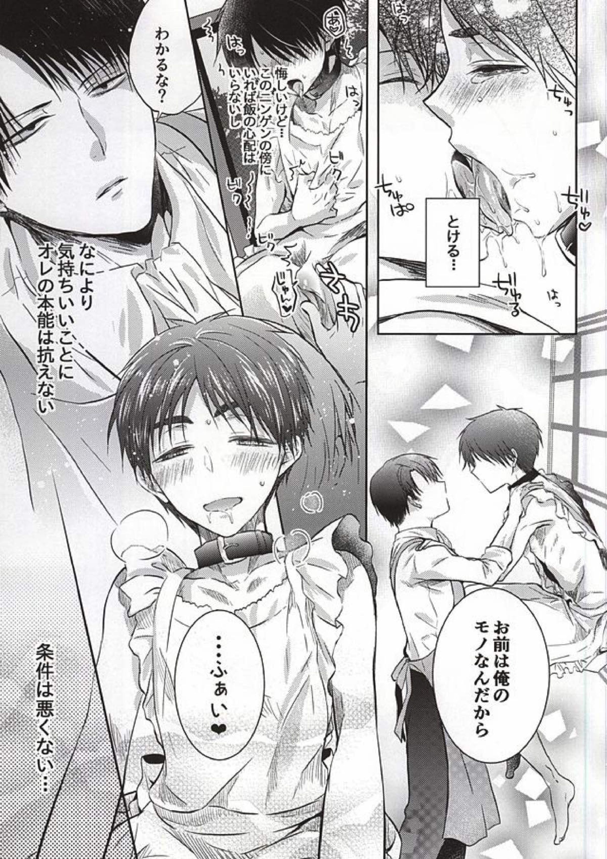 ヌルってナイト 6ページ