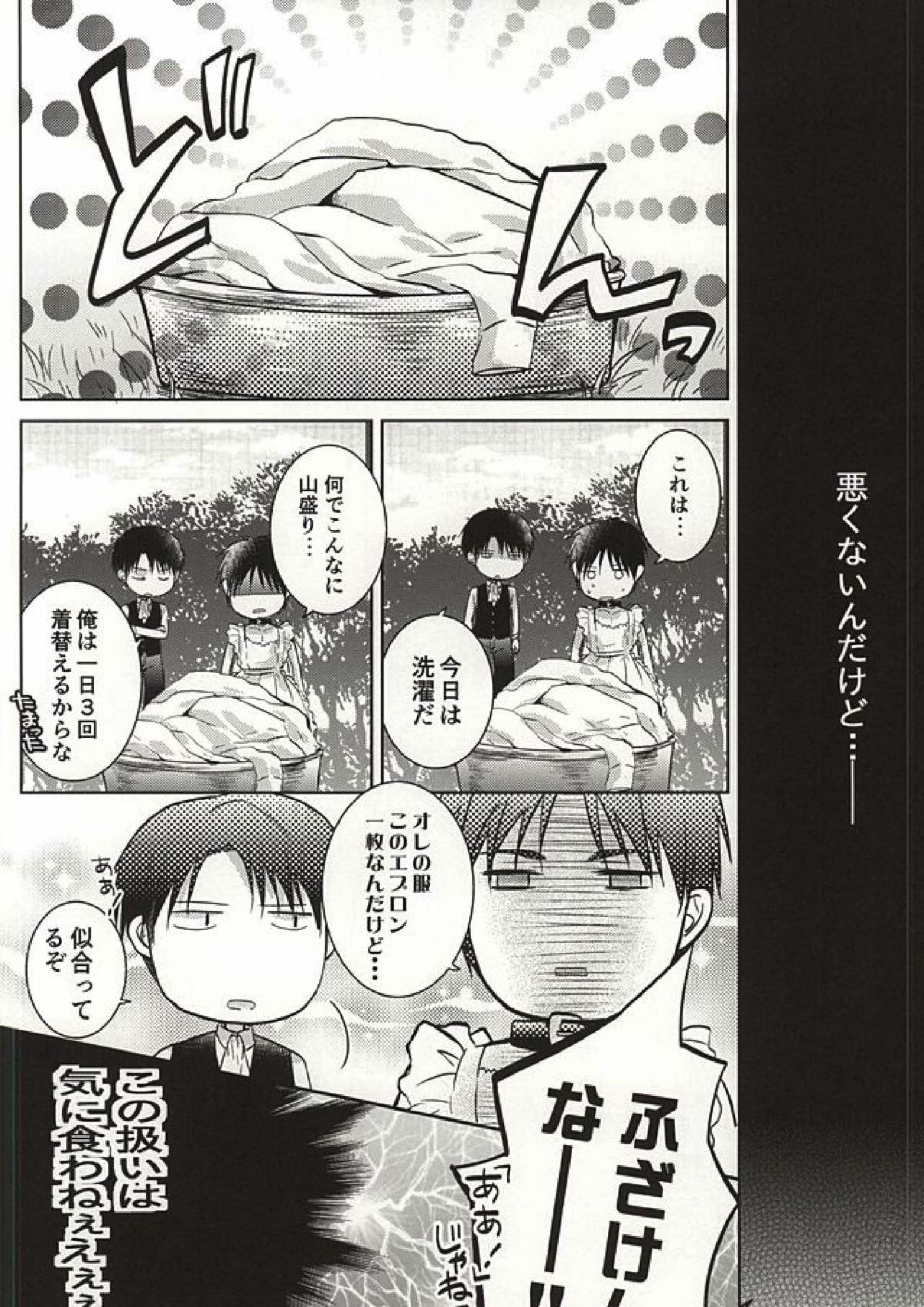 ヌルってナイト 7ページ