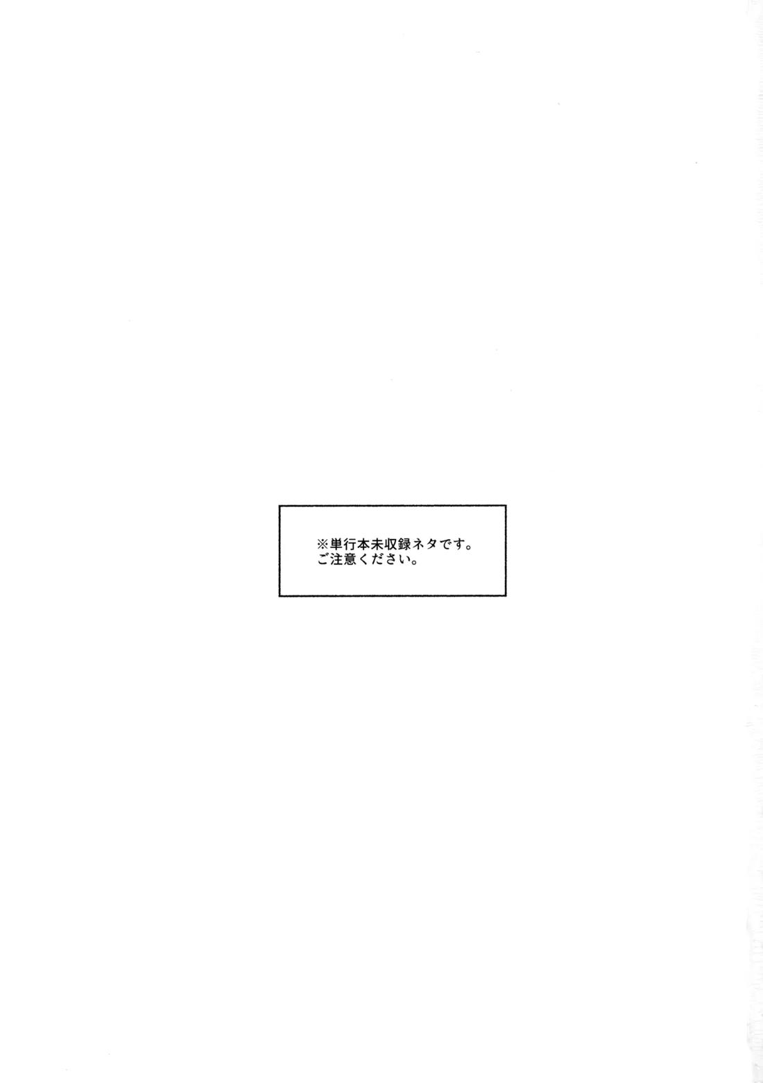 深夜午前零時305号室 2ページ