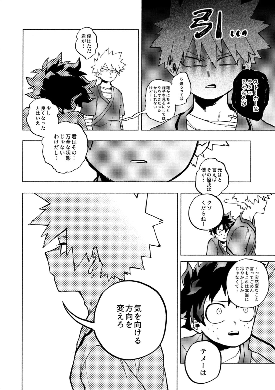 深夜午前零時305号室 4ページ