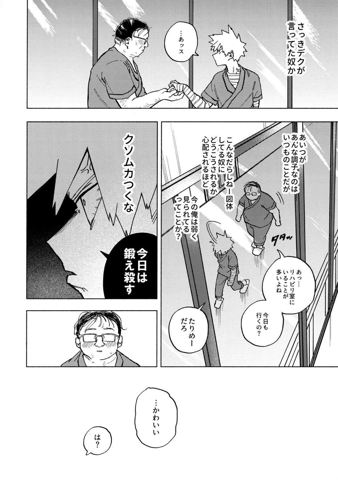 深夜午前零時305号室 8ページ