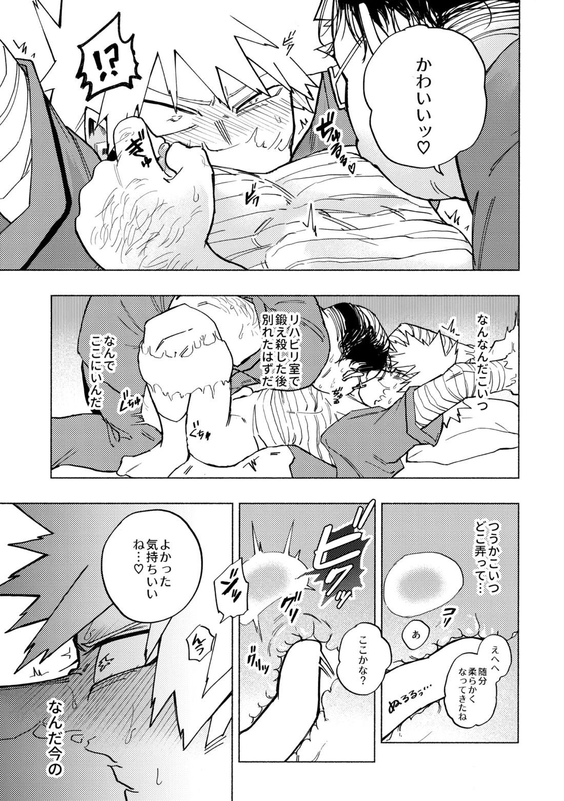 深夜午前零時305号室 11ページ