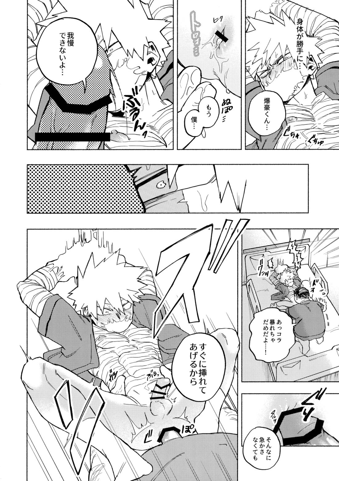 深夜午前零時305号室 12ページ