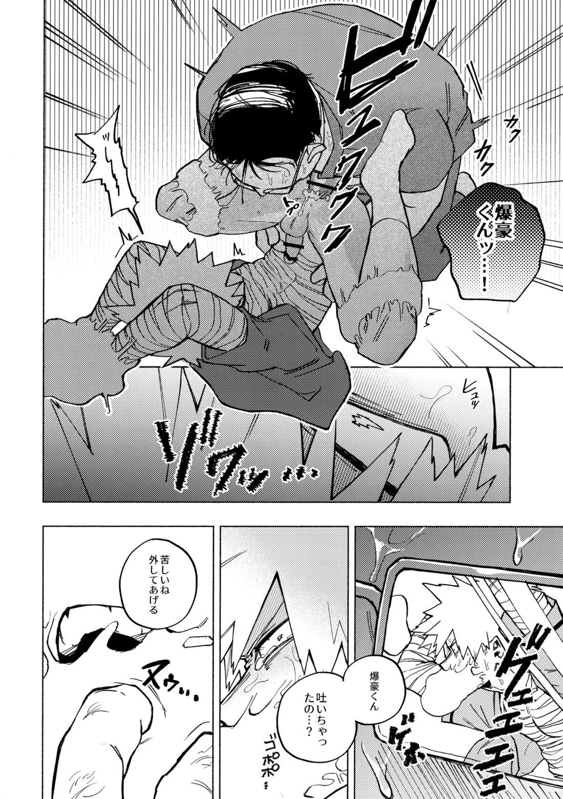 深夜午前零時305号室 14ページ