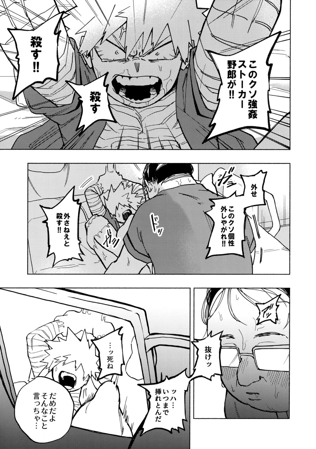深夜午前零時305号室 15ページ