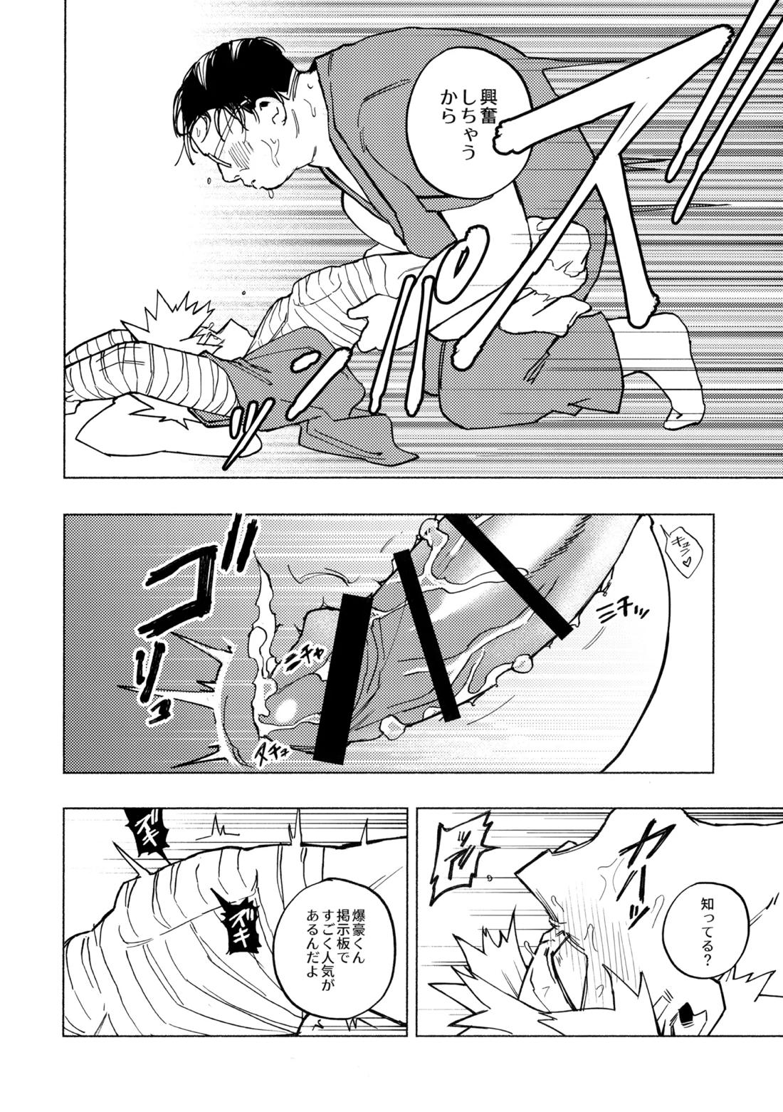 深夜午前零時305号室 16ページ