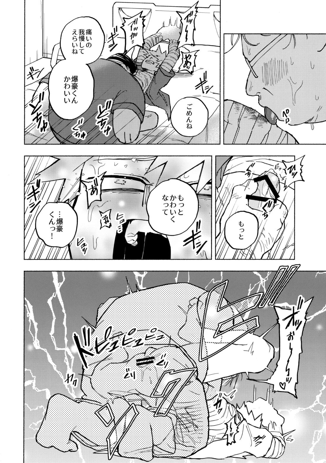 深夜午前零時305号室 18ページ