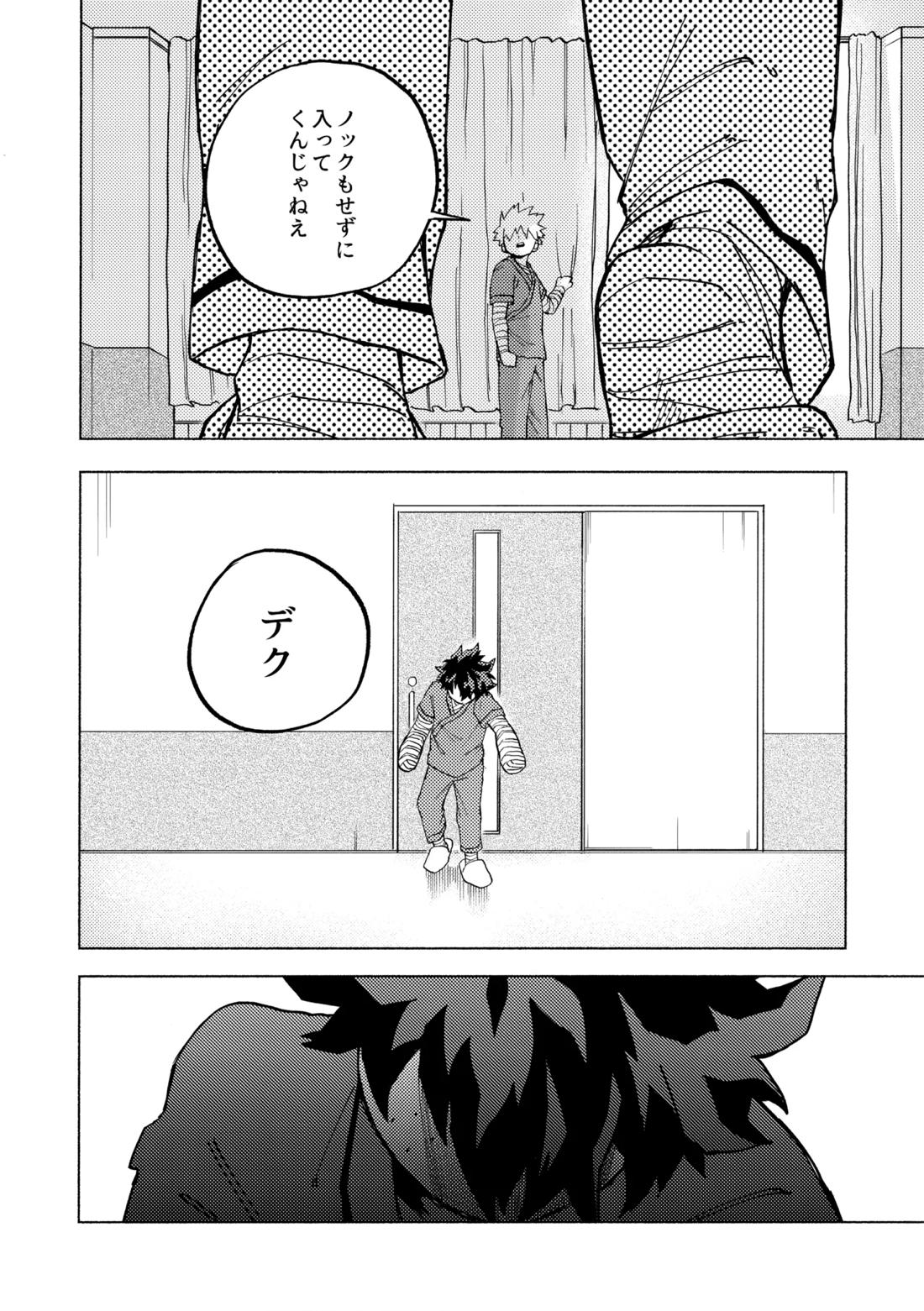 深夜午前零時305号室 22ページ