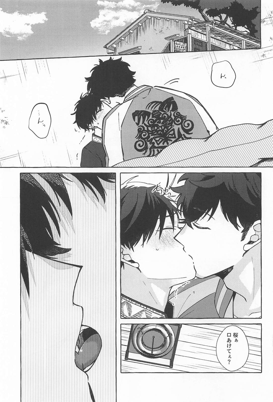 はじめて 4ページ