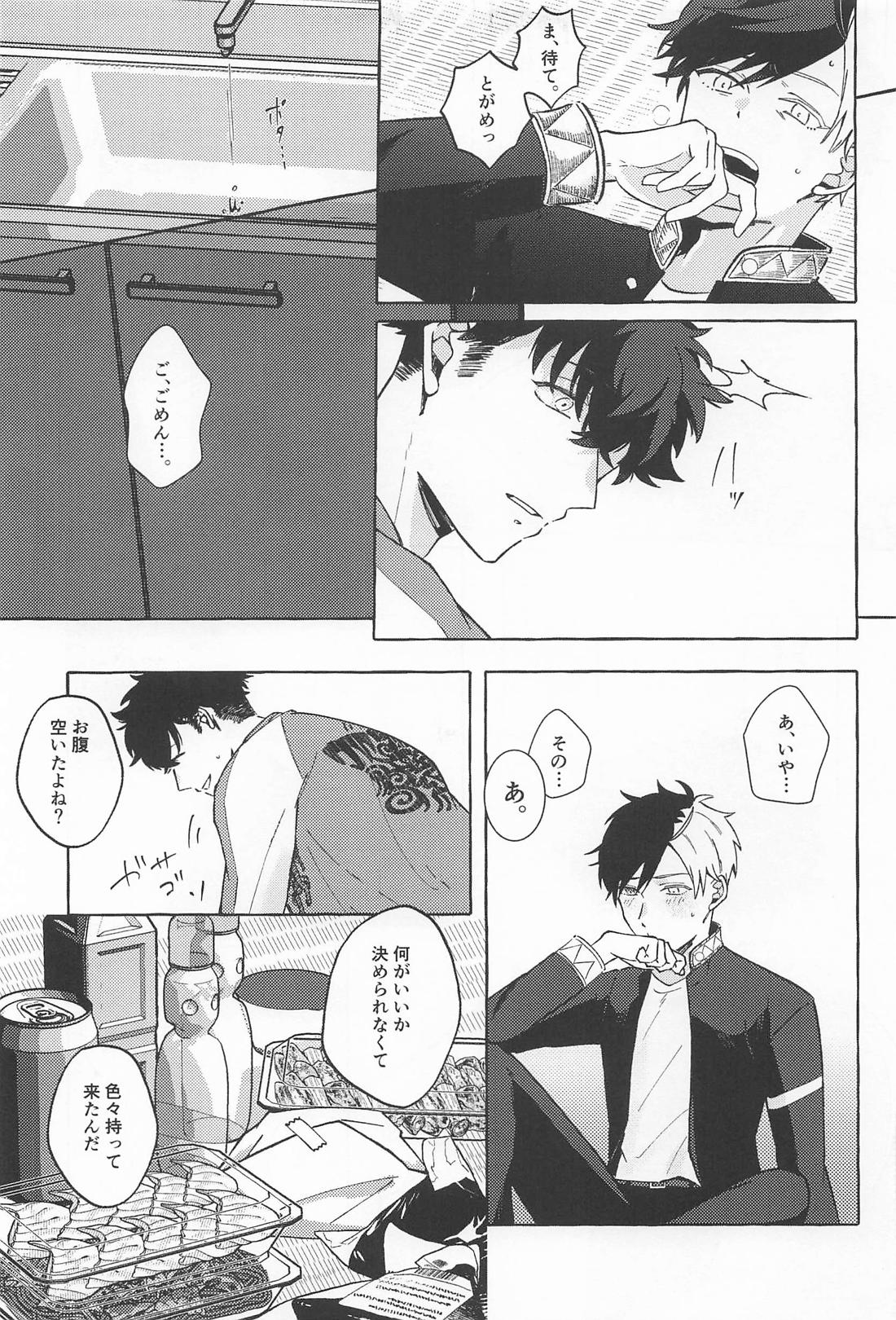 はじめて 6ページ