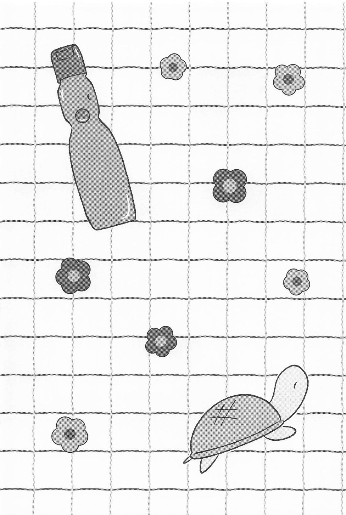 はじめて 9ページ