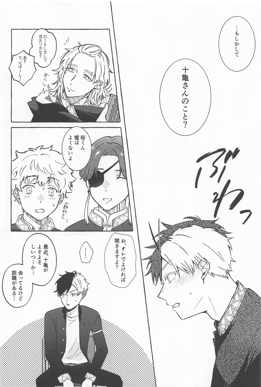 はじめて 11ページ