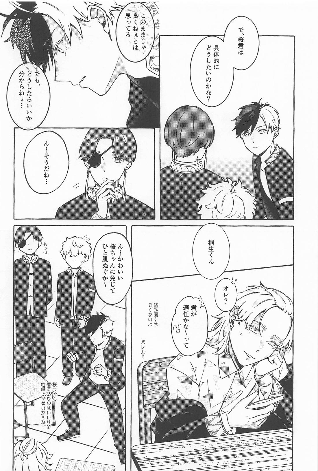 はじめて 13ページ