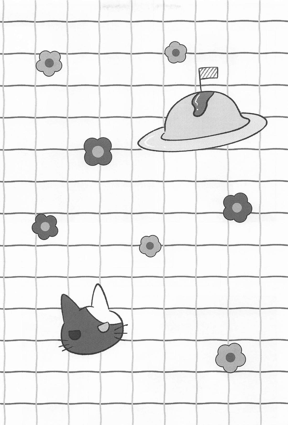 はじめて 16ページ